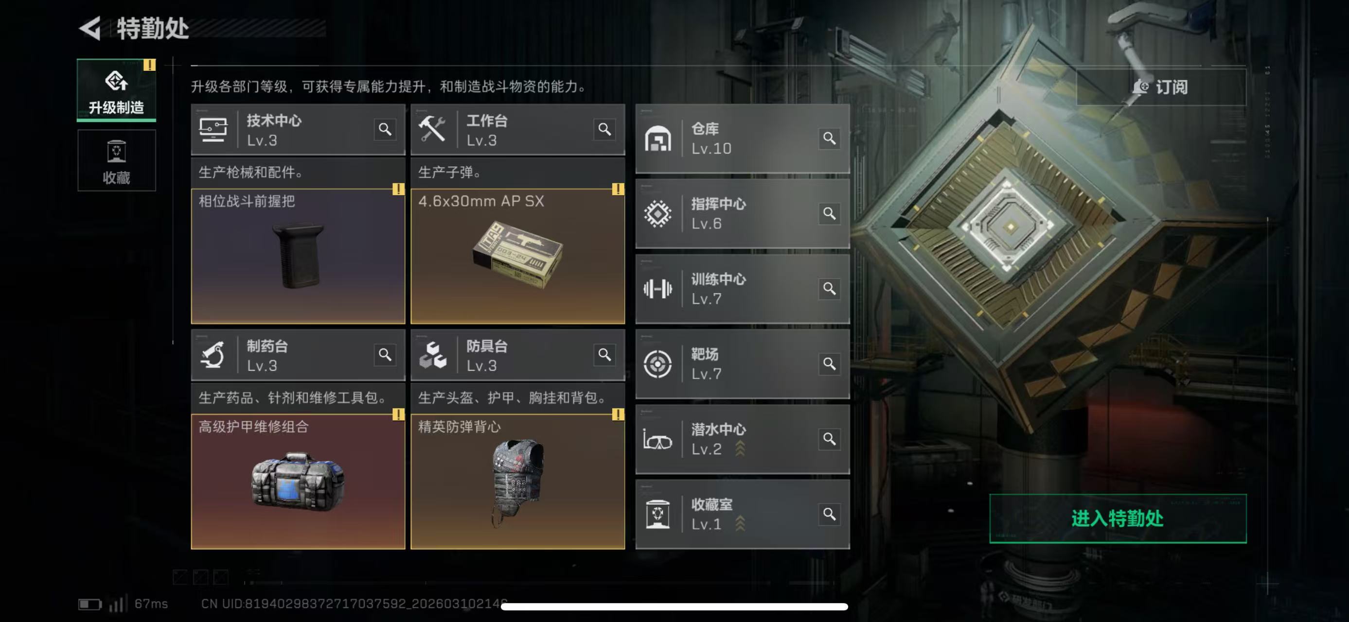 SJZCMW472016三角洲行动账号详情图8