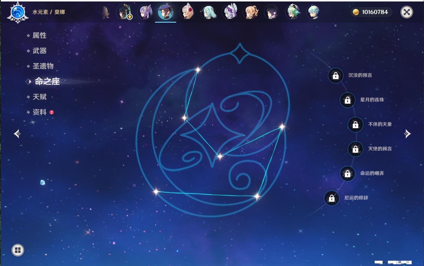 YSMK43454原神账号详情图60