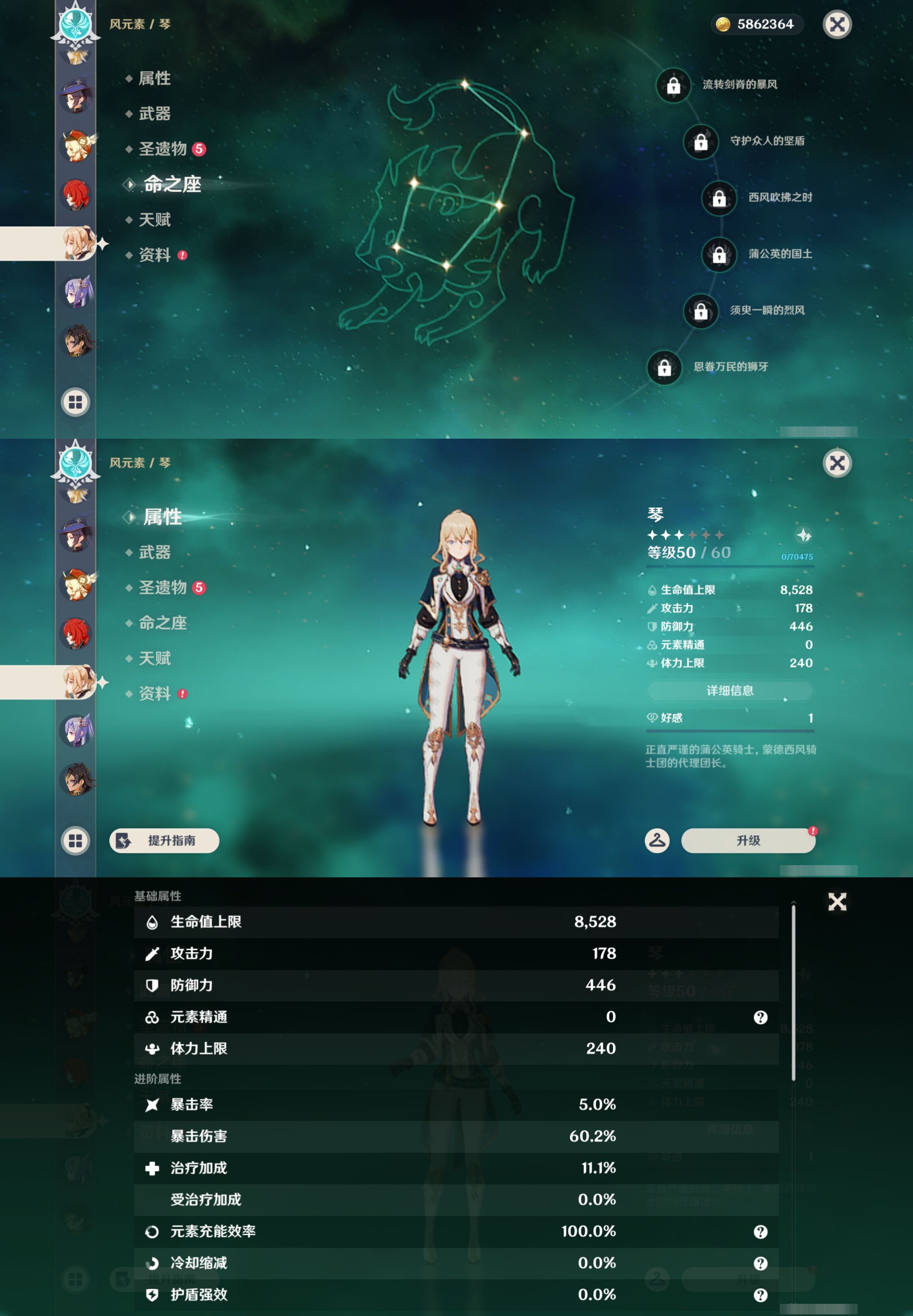 YSMK43419原神账号详情图20