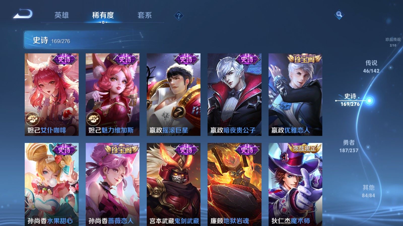 WZCMW4235235王者荣耀账号详情图29