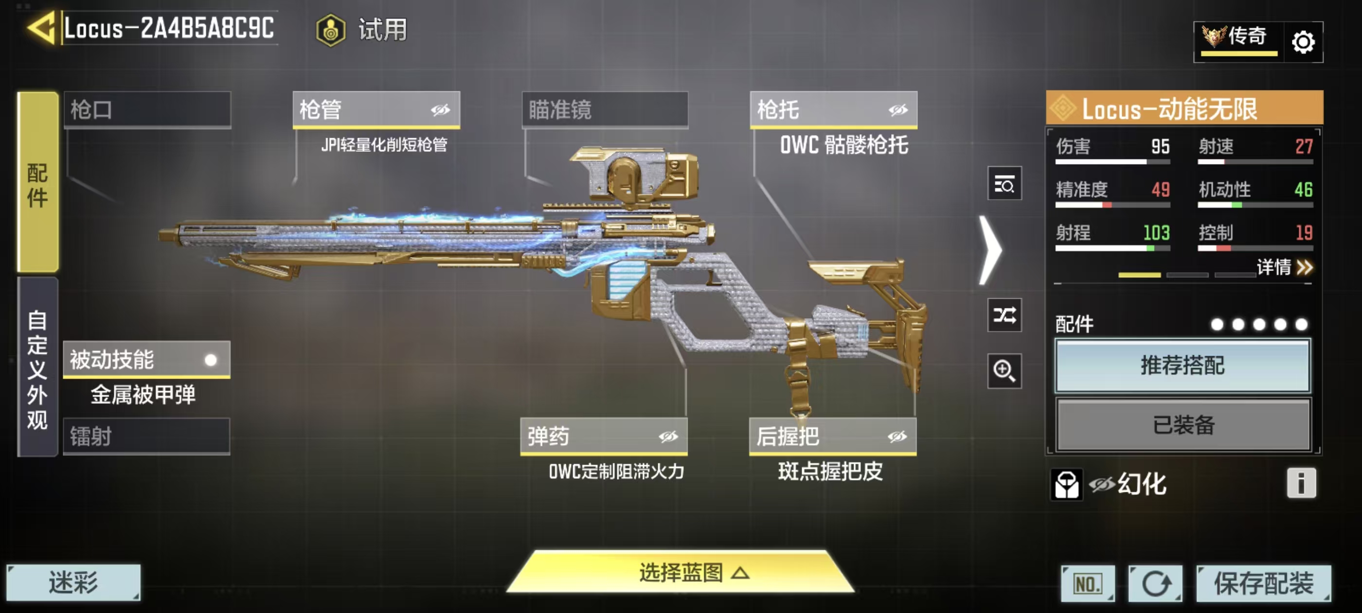 SMFFWY42141使命召唤手游账号详情图21 SMFFWY42141使命召唤手游账号详情图21