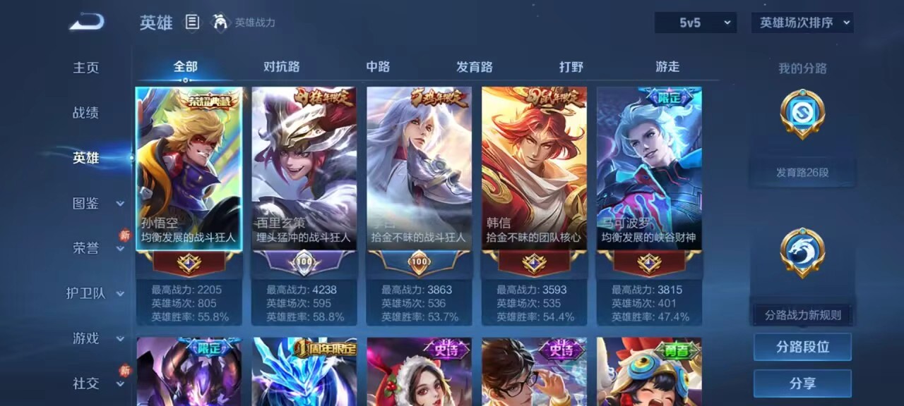 WZCMW4235201王者荣耀账号详情图5