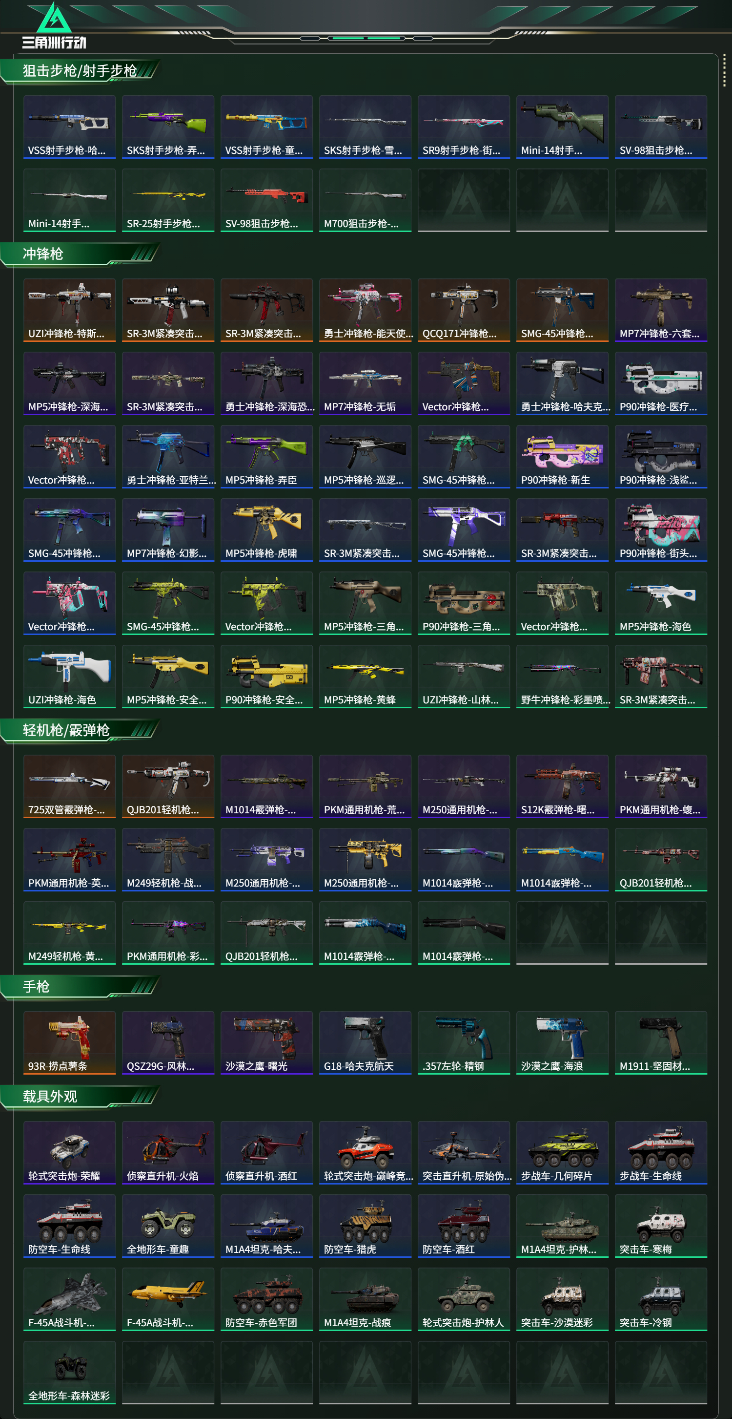 SJZCMW472410三角洲行动账号详情图10