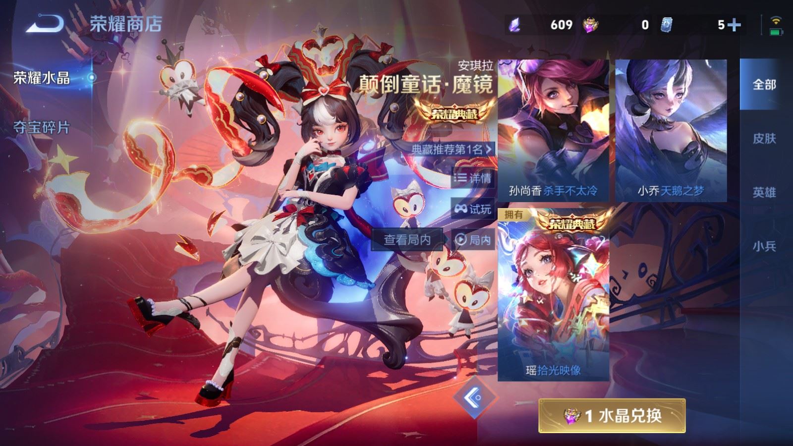 WZLX4234503王者荣耀账号详情图22