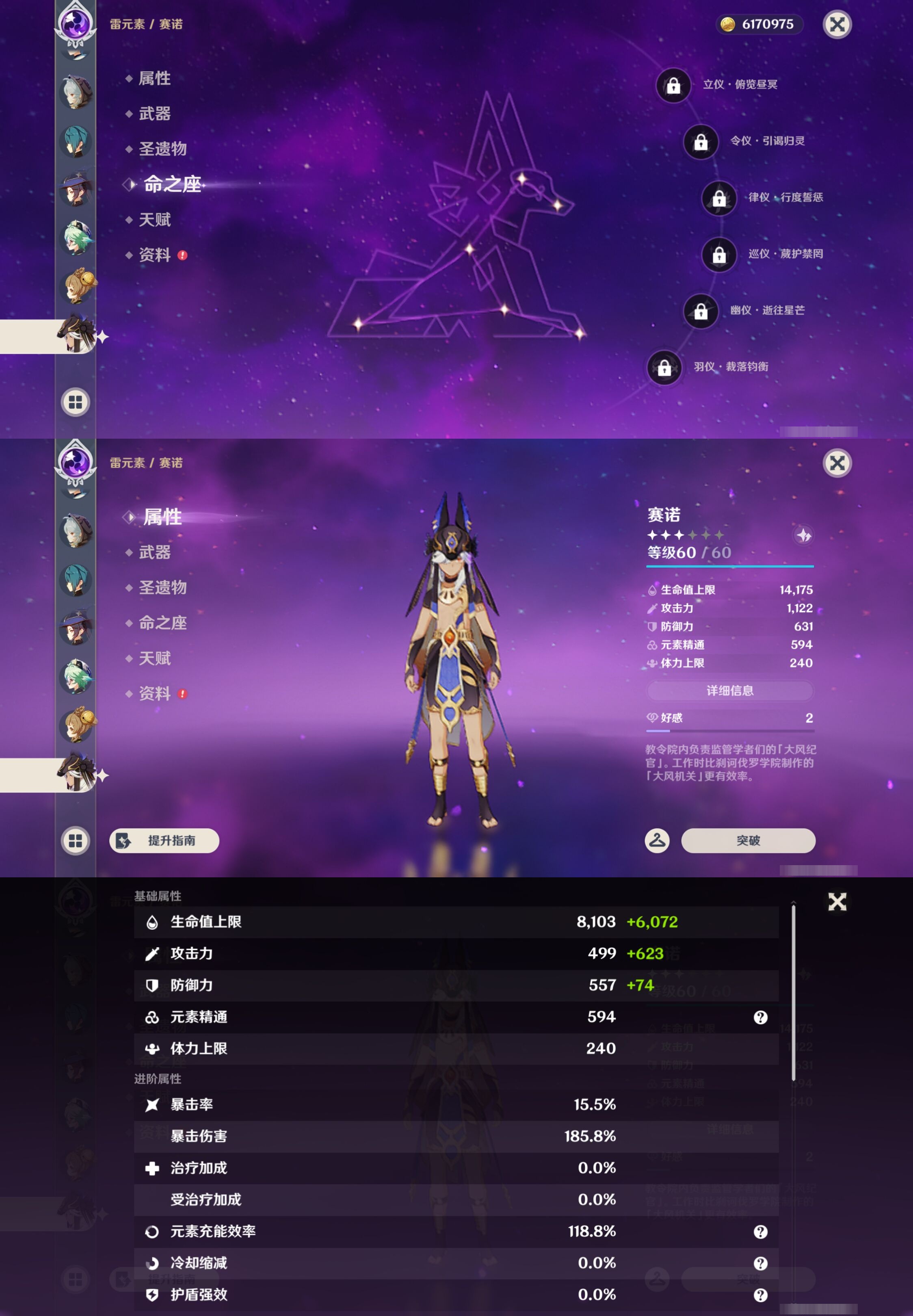 YSMK43449原神账号详情图17