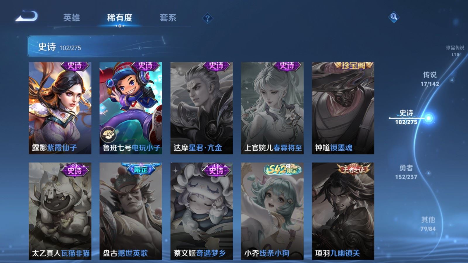 WZCMW4234511王者荣耀账号详情图20