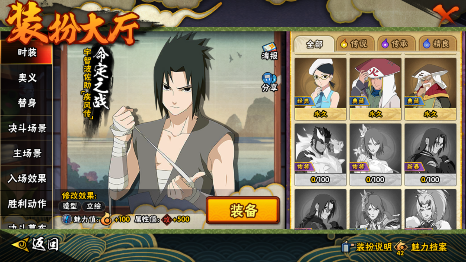 HYCMW421254火影忍者账号详情图17