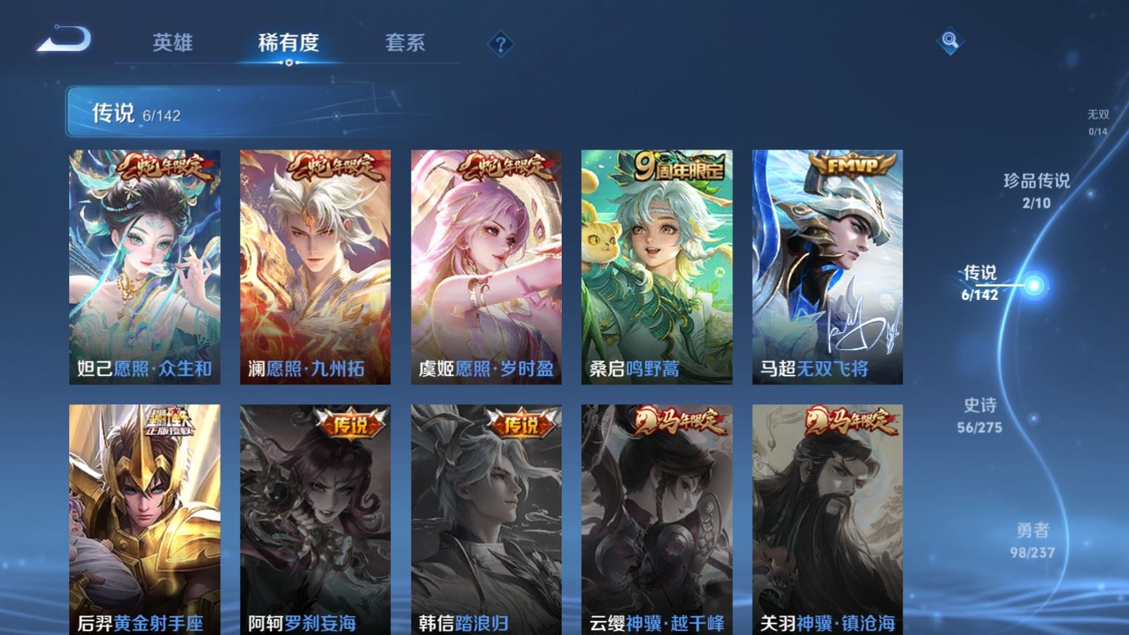 WZCMW4235384王者荣耀账号详情图7