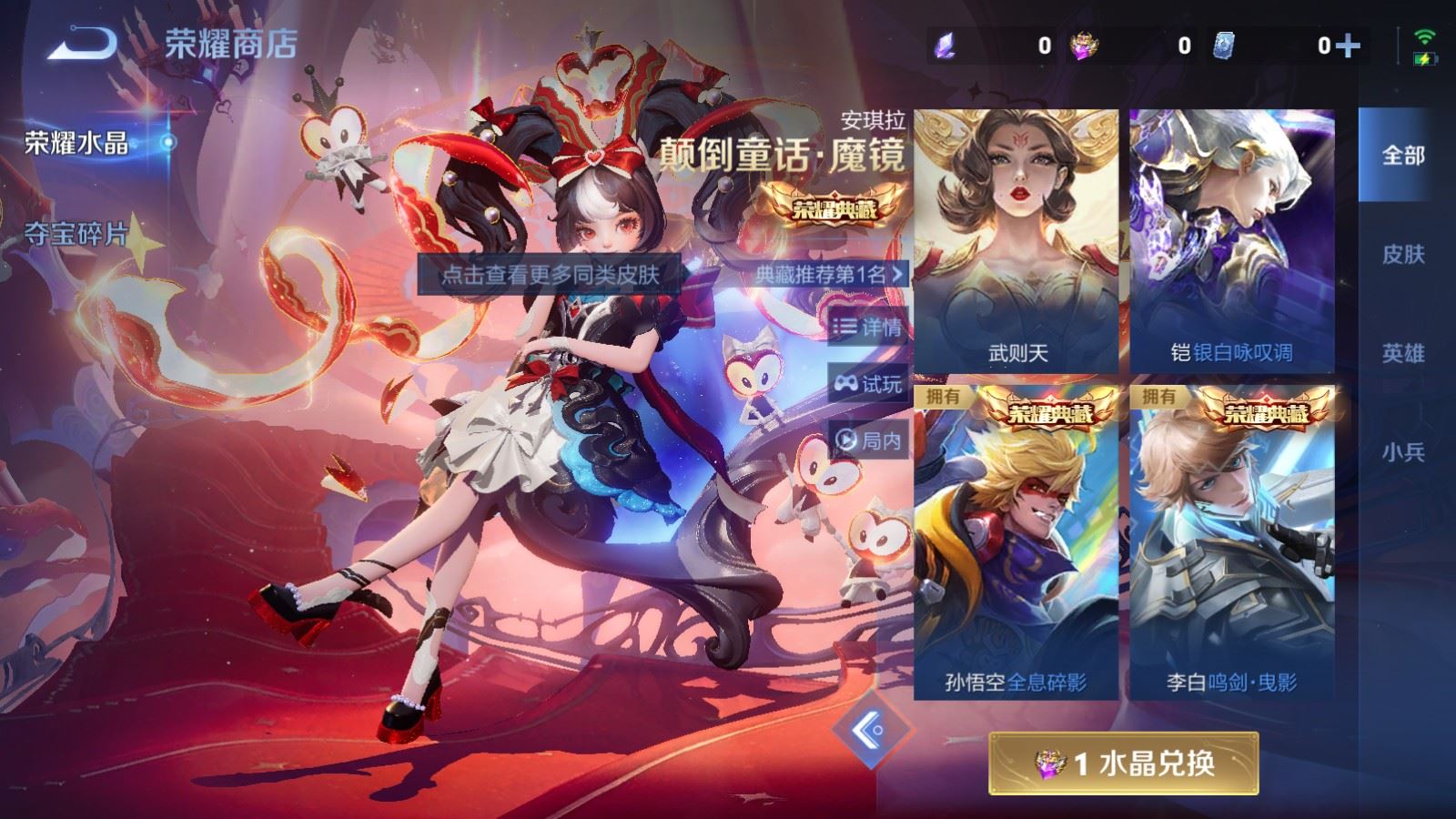 WZLX4234355王者荣耀账号详情图27 WZLX4234355王者荣耀账号详情图27