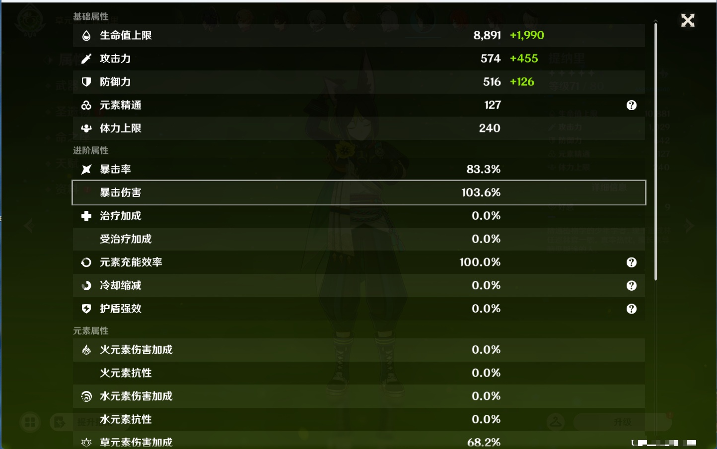 YSMK43455原神账号详情图11