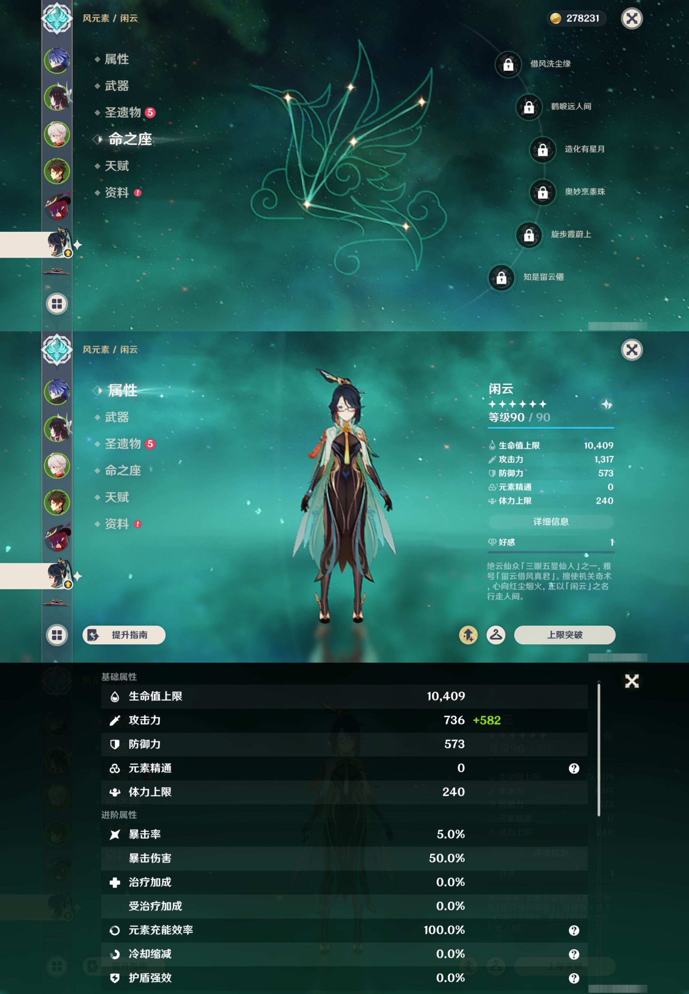 YSMK43453原神账号详情图14