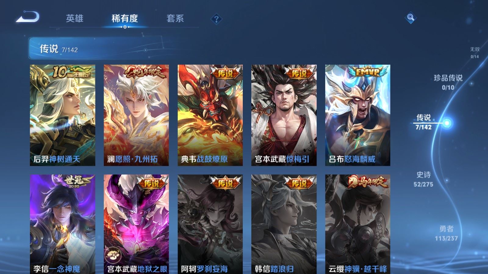 WZCMW4234361王者荣耀账号详情图6 WZCMW4234361王者荣耀账号详情图6