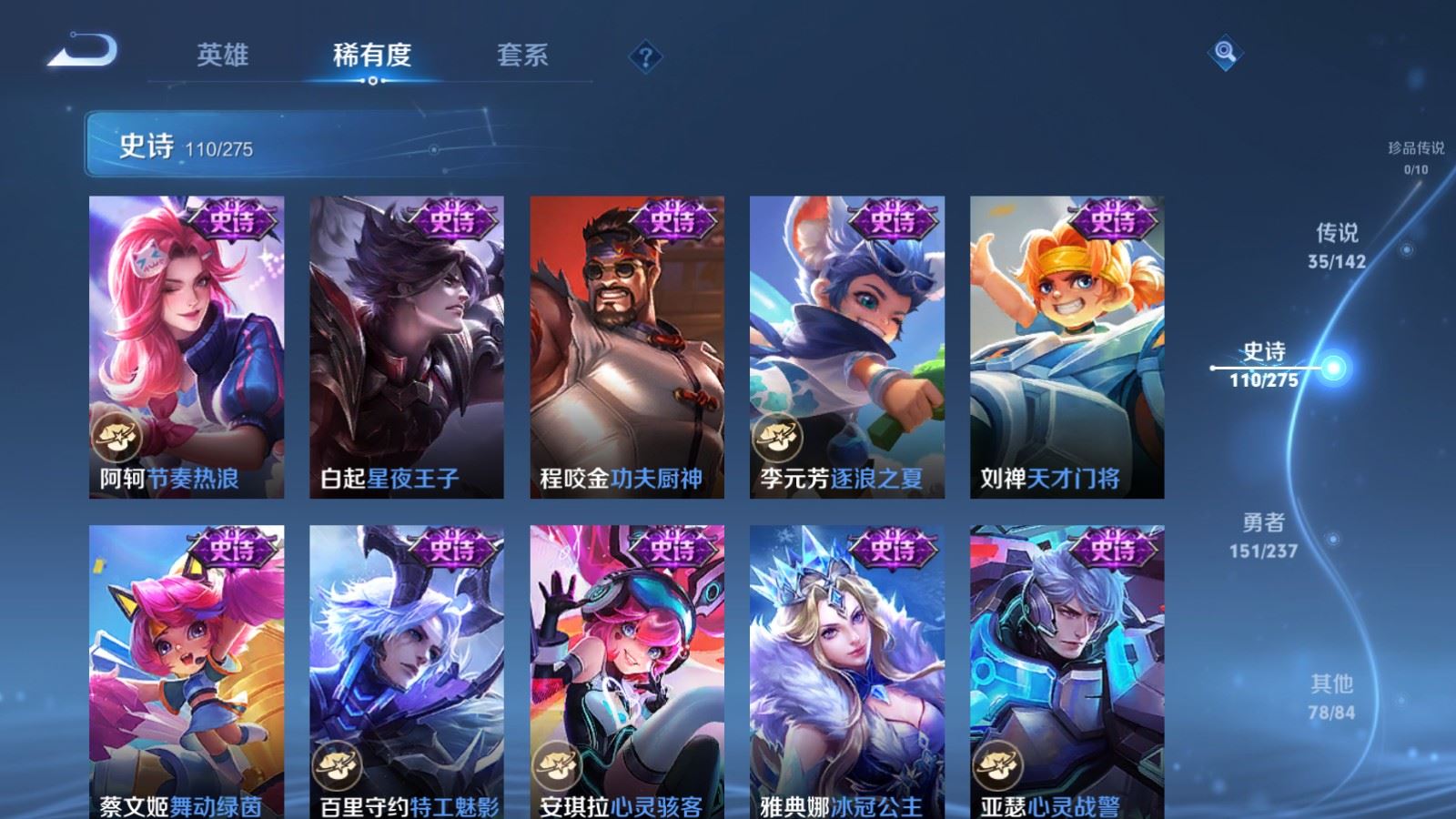 WZCMW4235350王者荣耀账号详情图18