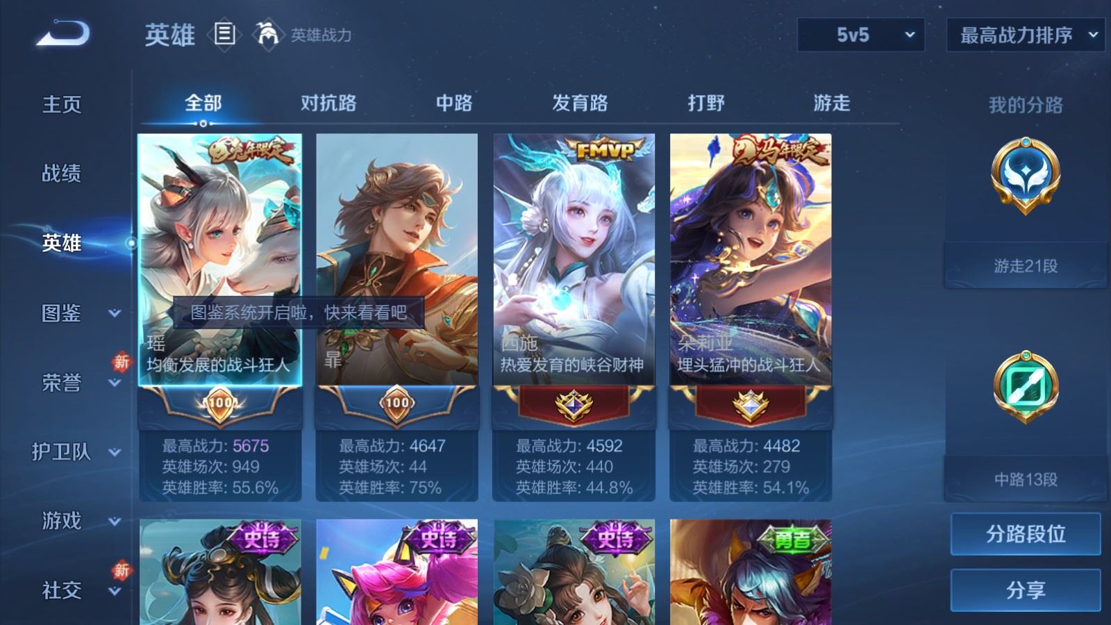 WZLX4234503王者荣耀账号详情图3