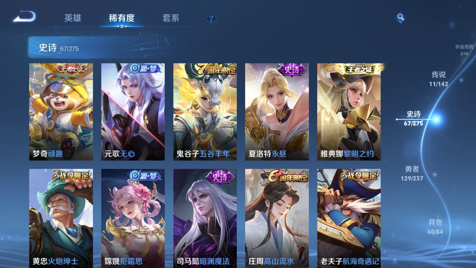 WZCMW4234618王者荣耀账号详情图11 WZCMW4234618王者荣耀账号详情图11