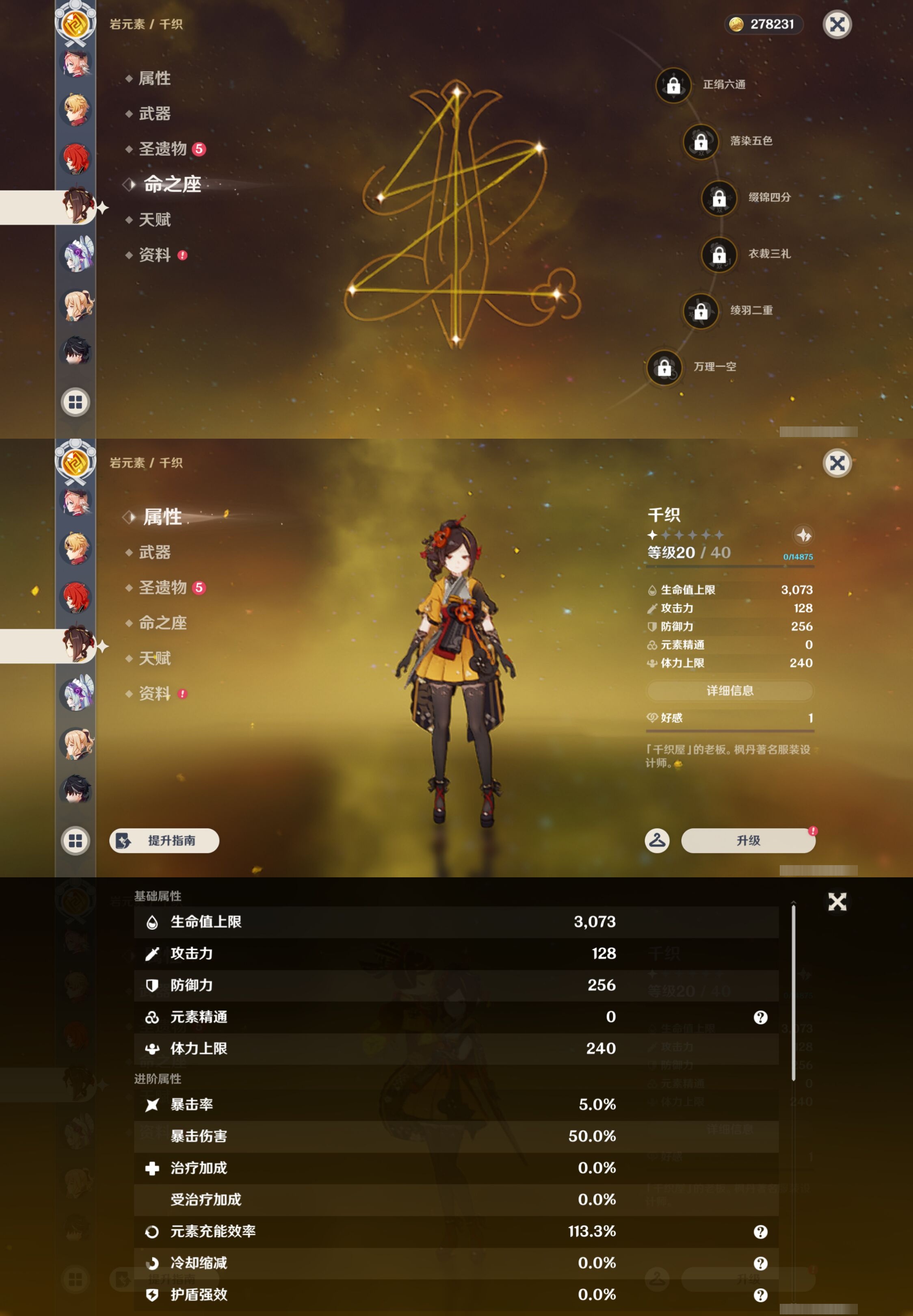 YSMK43453原神账号详情图48