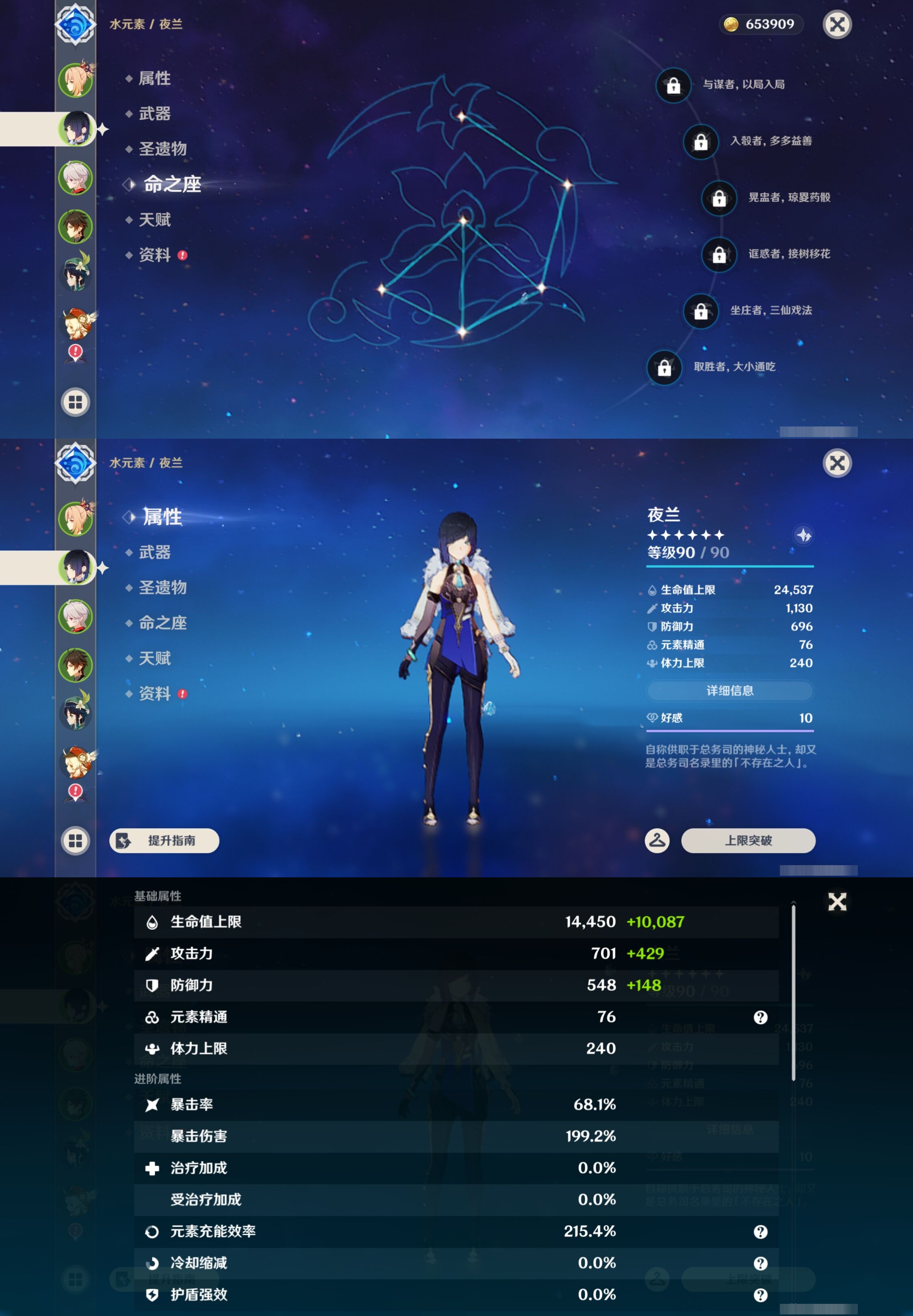 YSMK43429原神账号详情图10