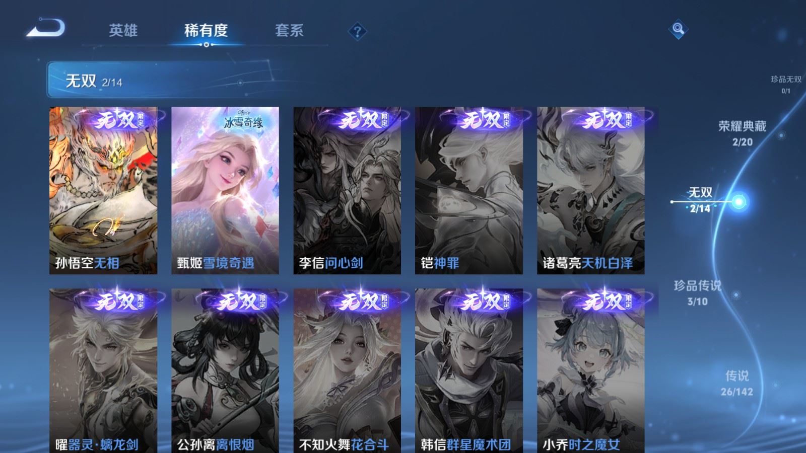 WZCMW4234347王者荣耀账号详情图7