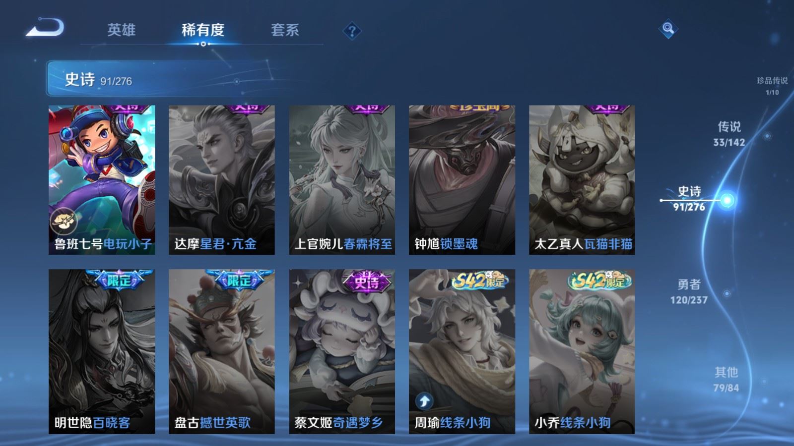 WZLX4234355王者荣耀账号详情图21 WZLX4234355王者荣耀账号详情图21