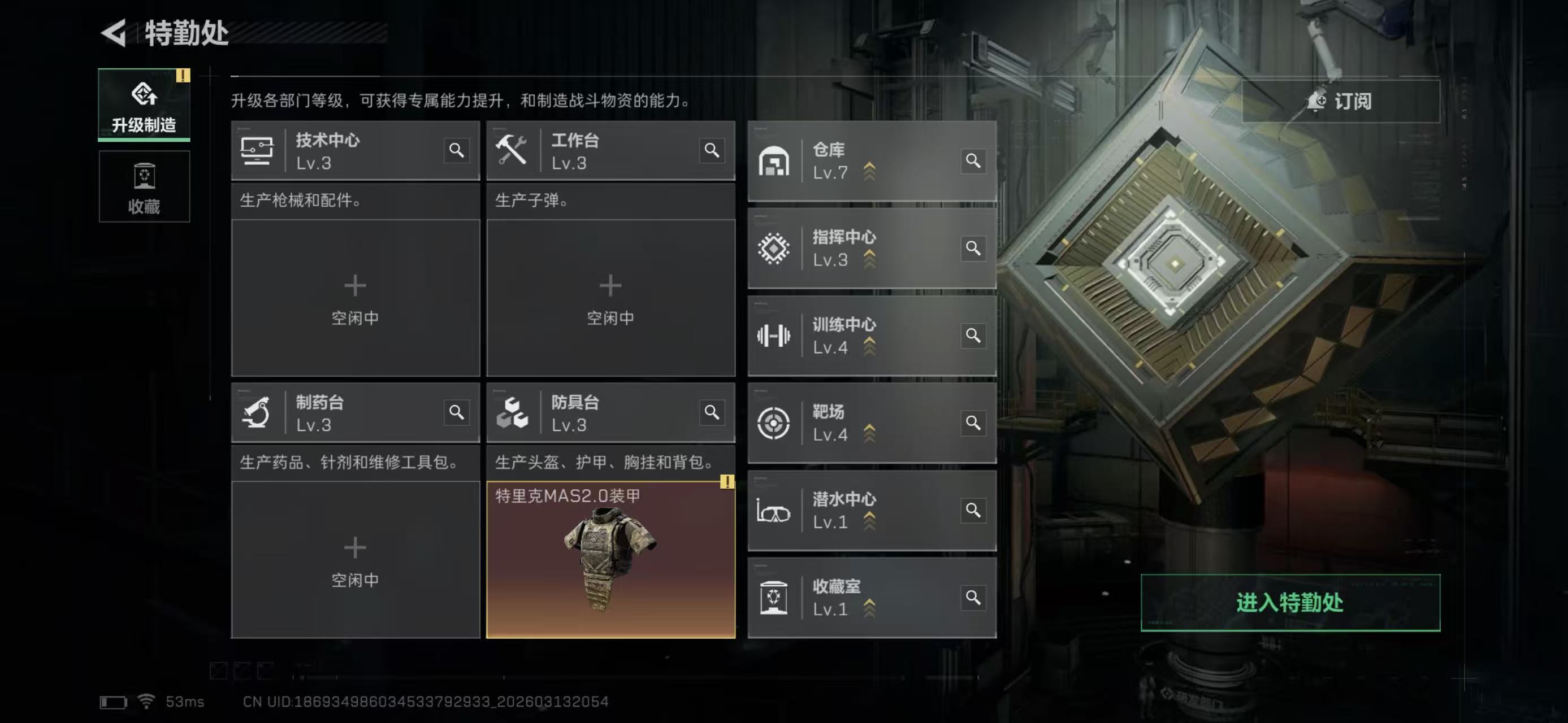 SJZCMW471852三角洲行动账号详情图3