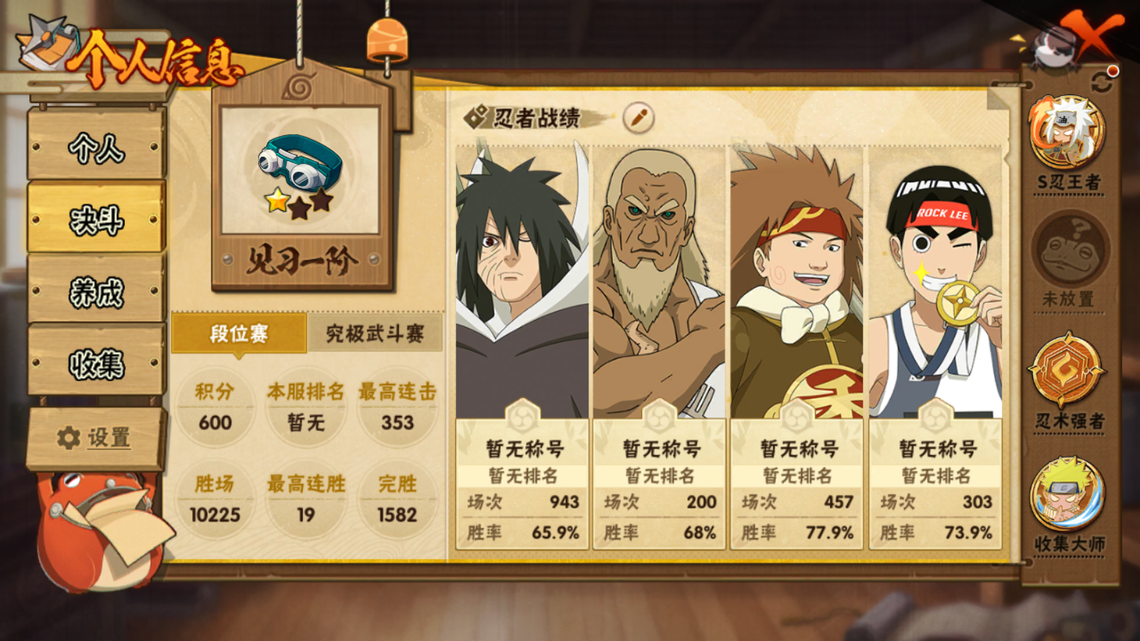 HYCMW421254火影忍者账号详情图4