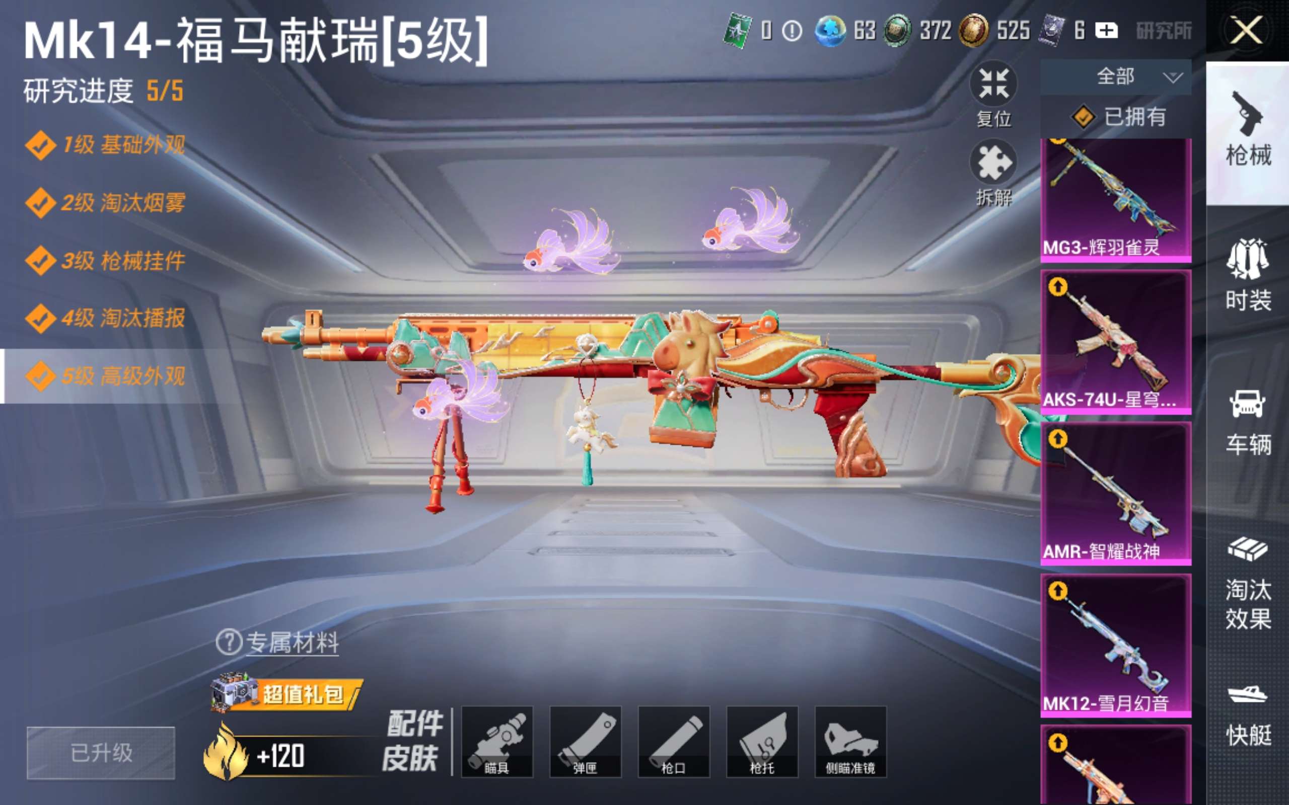 HPLX4129845和平精英账号详情图18