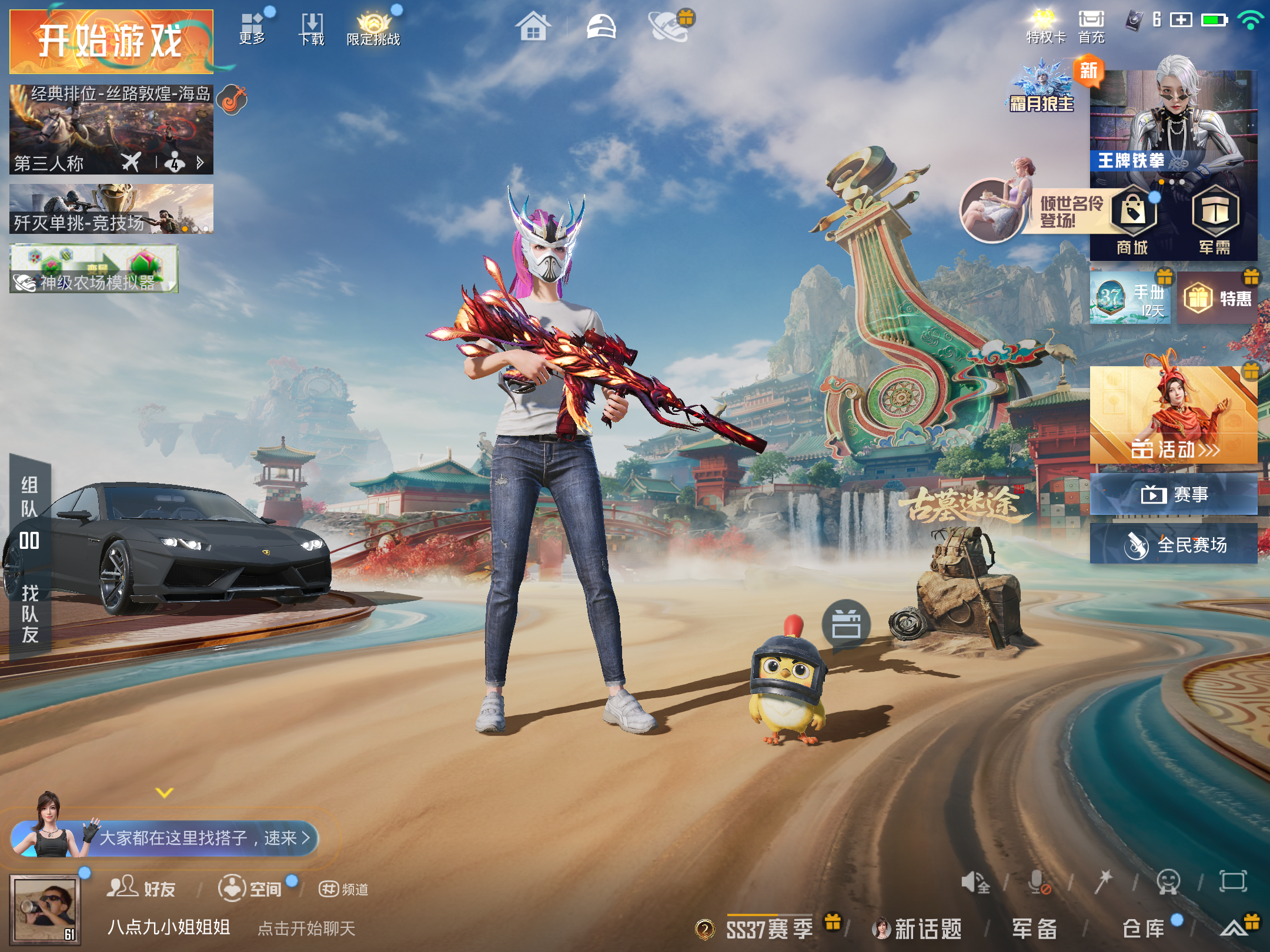 HPLX4129827和平精英账号详情图2