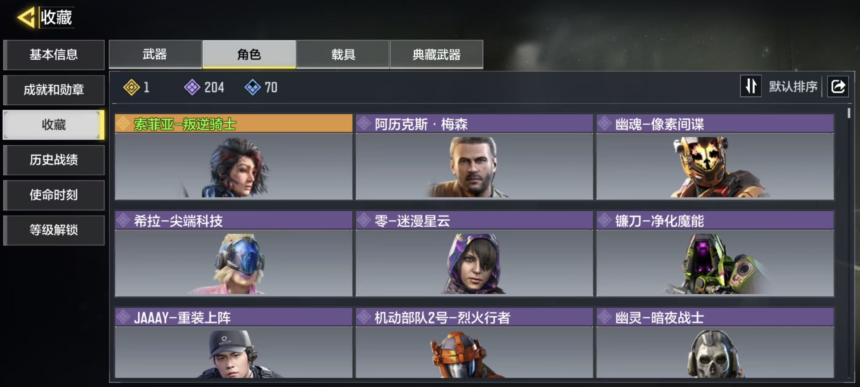 SMFFWY42141使命召唤手游账号详情图8 SMFFWY42141使命召唤手游账号详情图8