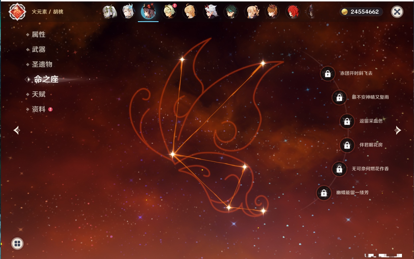 YSMK43427原神账号详情图4