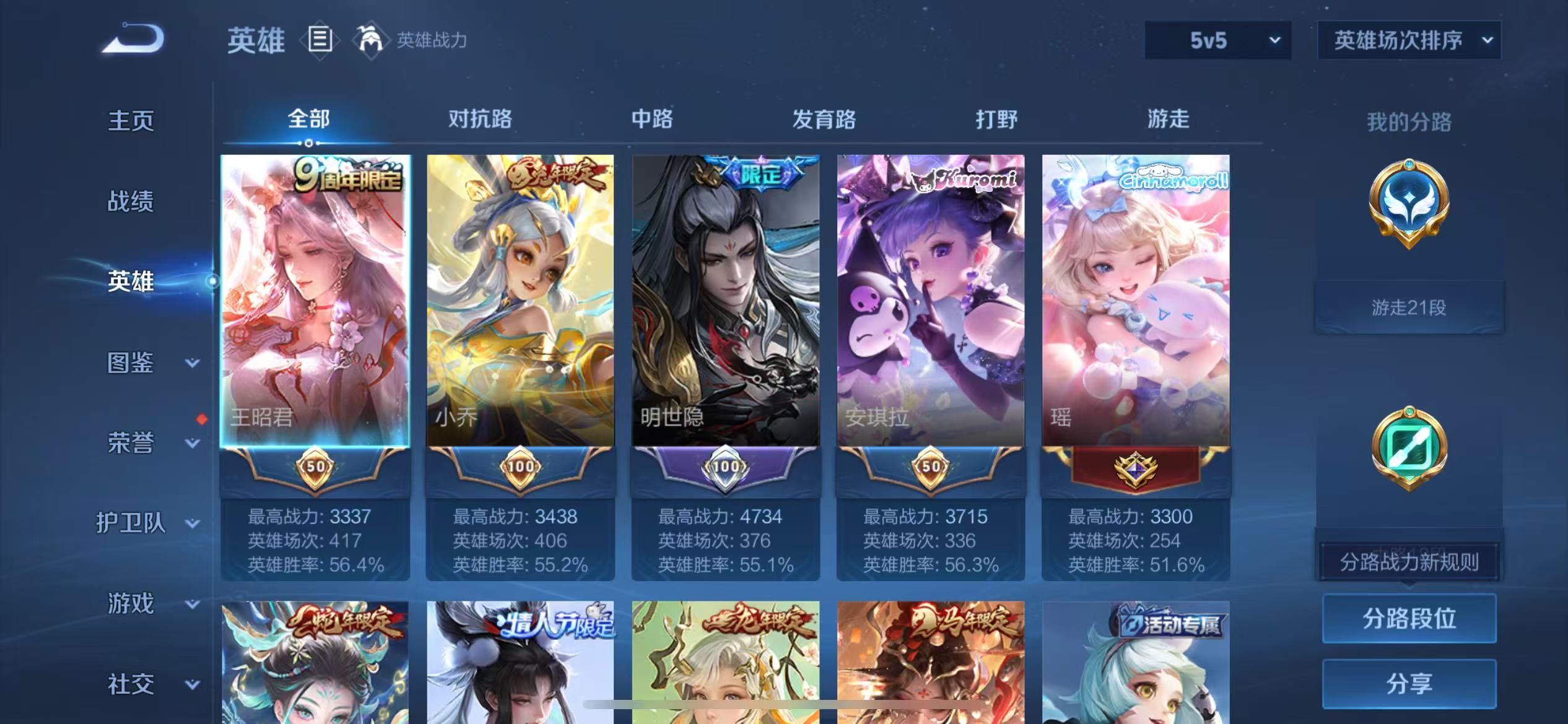 WZCMW4234162王者荣耀账号详情图4