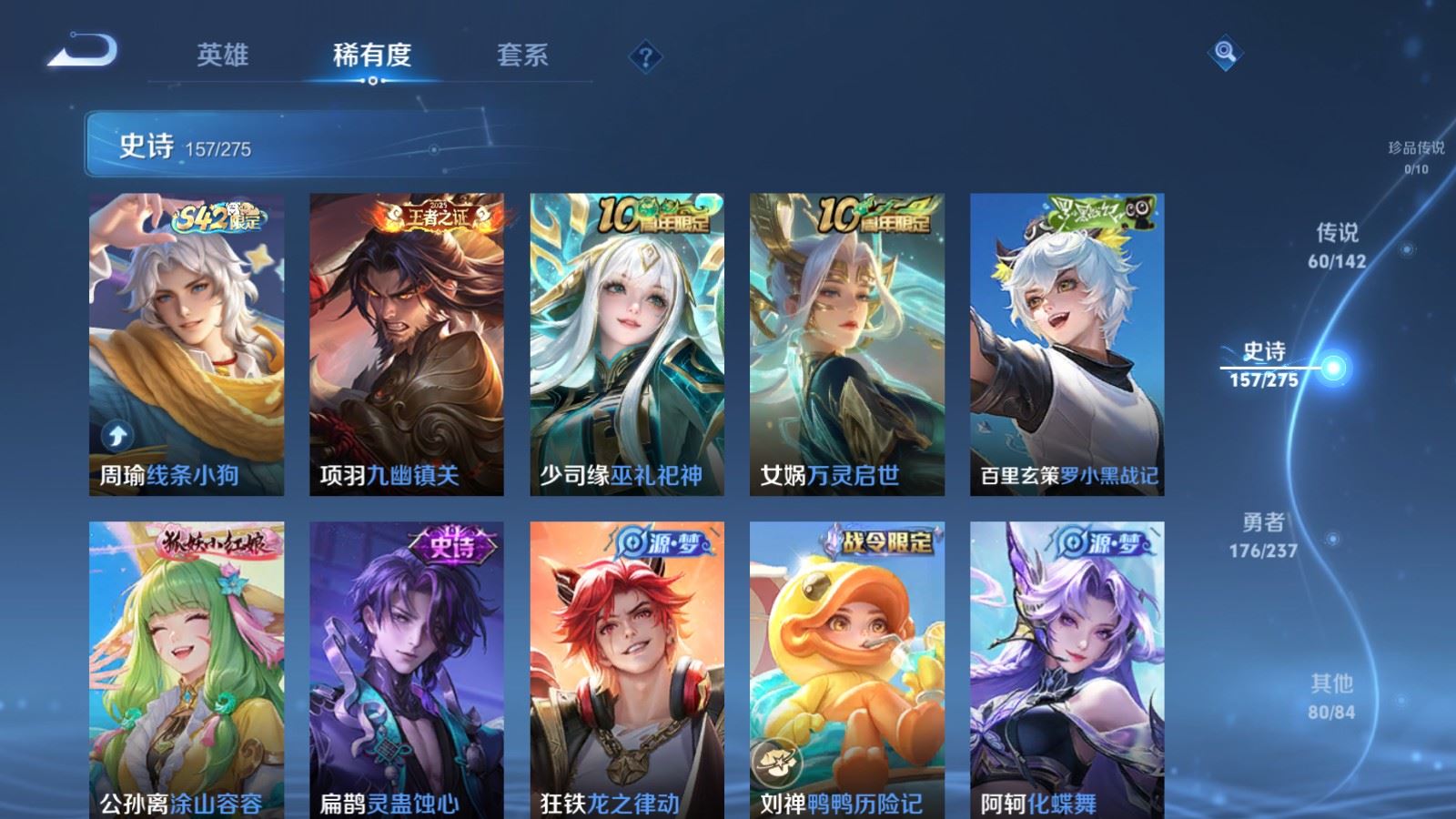 WZLX4234513王者荣耀账号详情图15 WZLX4234513王者荣耀账号详情图15