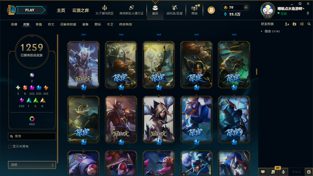 LOLLX423667英雄联盟账号详情图35