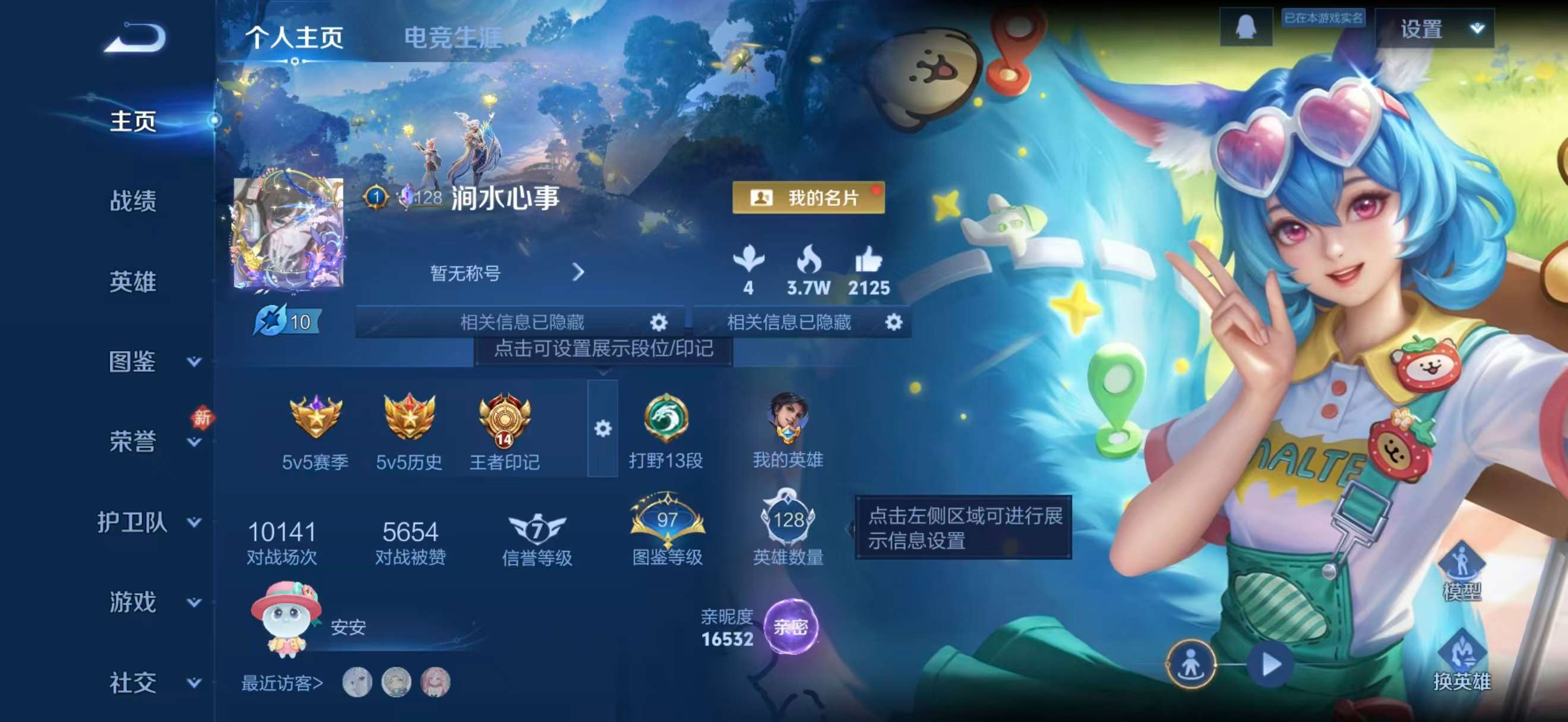 WZCMW4233921王者荣耀账号详情图2