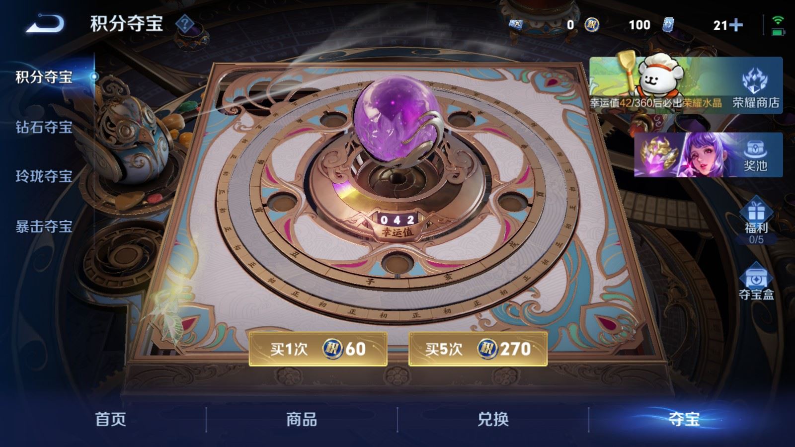 WZCMW4235305王者荣耀账号详情图21