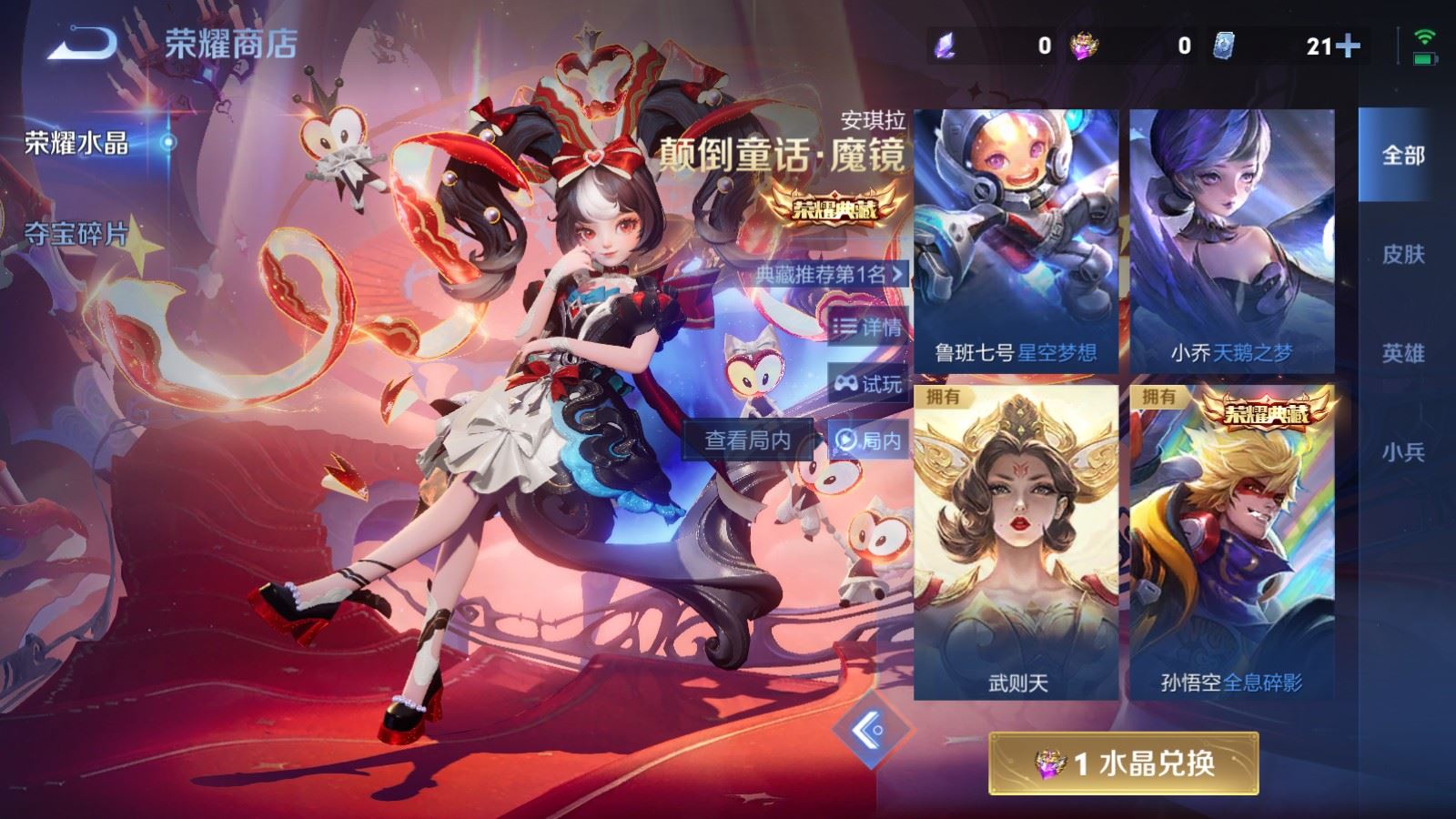 WZCMW4234347王者荣耀账号详情图26