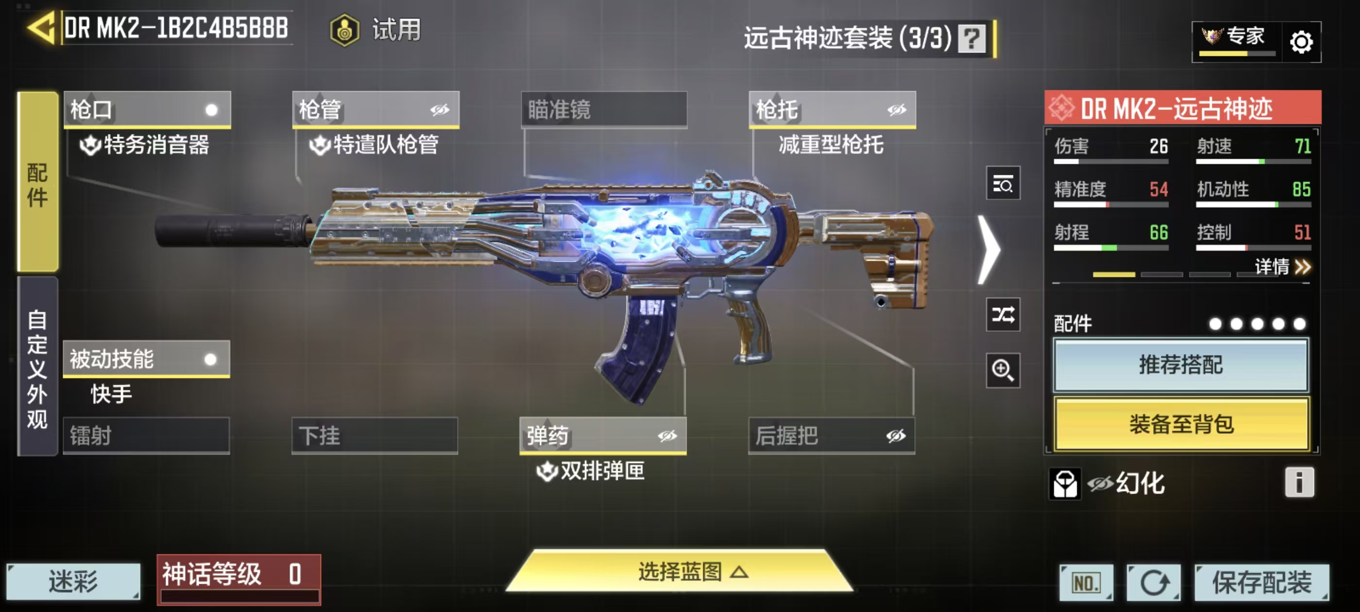 SMFFWY42141使命召唤手游账号详情图18 SMFFWY42141使命召唤手游账号详情图18