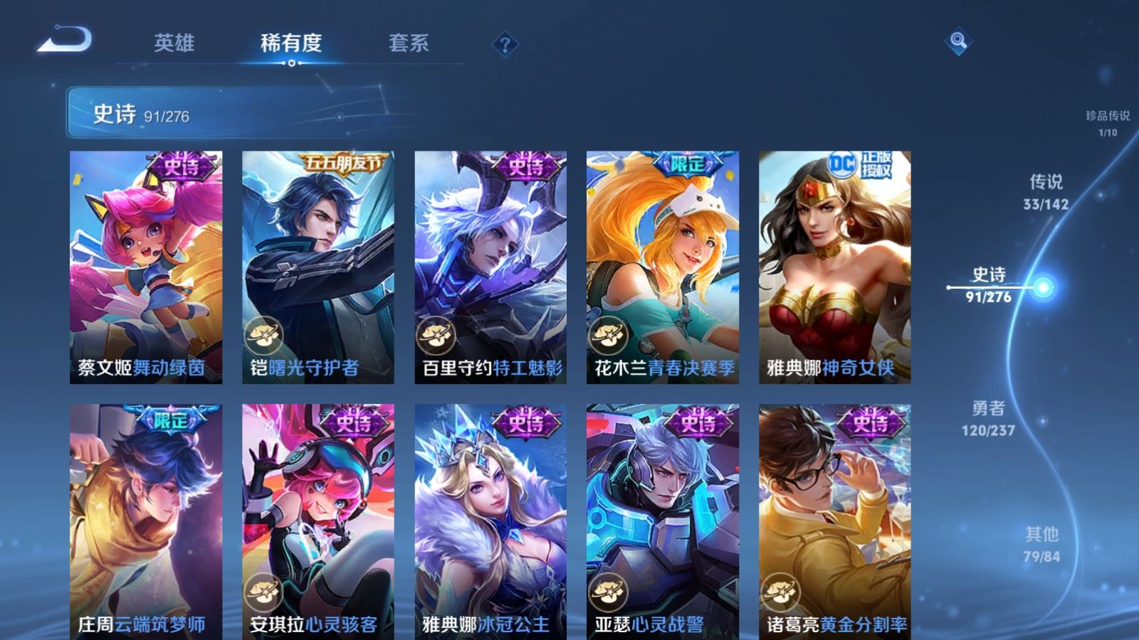 WZLX4234355王者荣耀账号详情图17 WZLX4234355王者荣耀账号详情图17