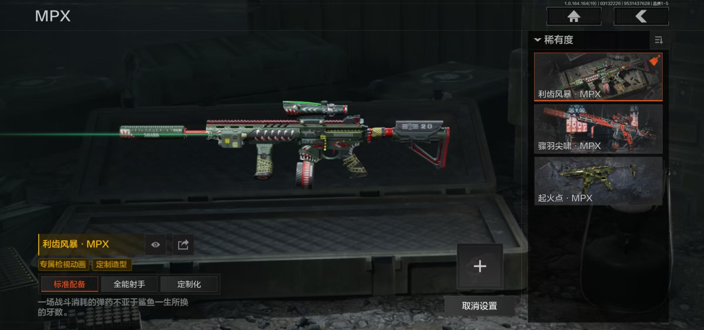 AQFFWY414381暗区突围账号详情图9