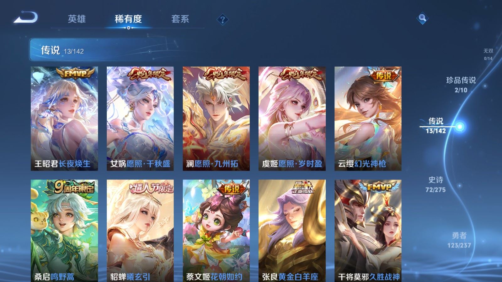 WZCMW4235305王者荣耀账号详情图7