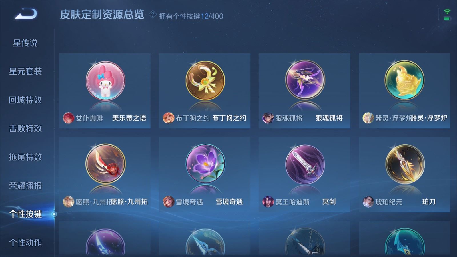 WZCMW4235327王者荣耀账号详情图17