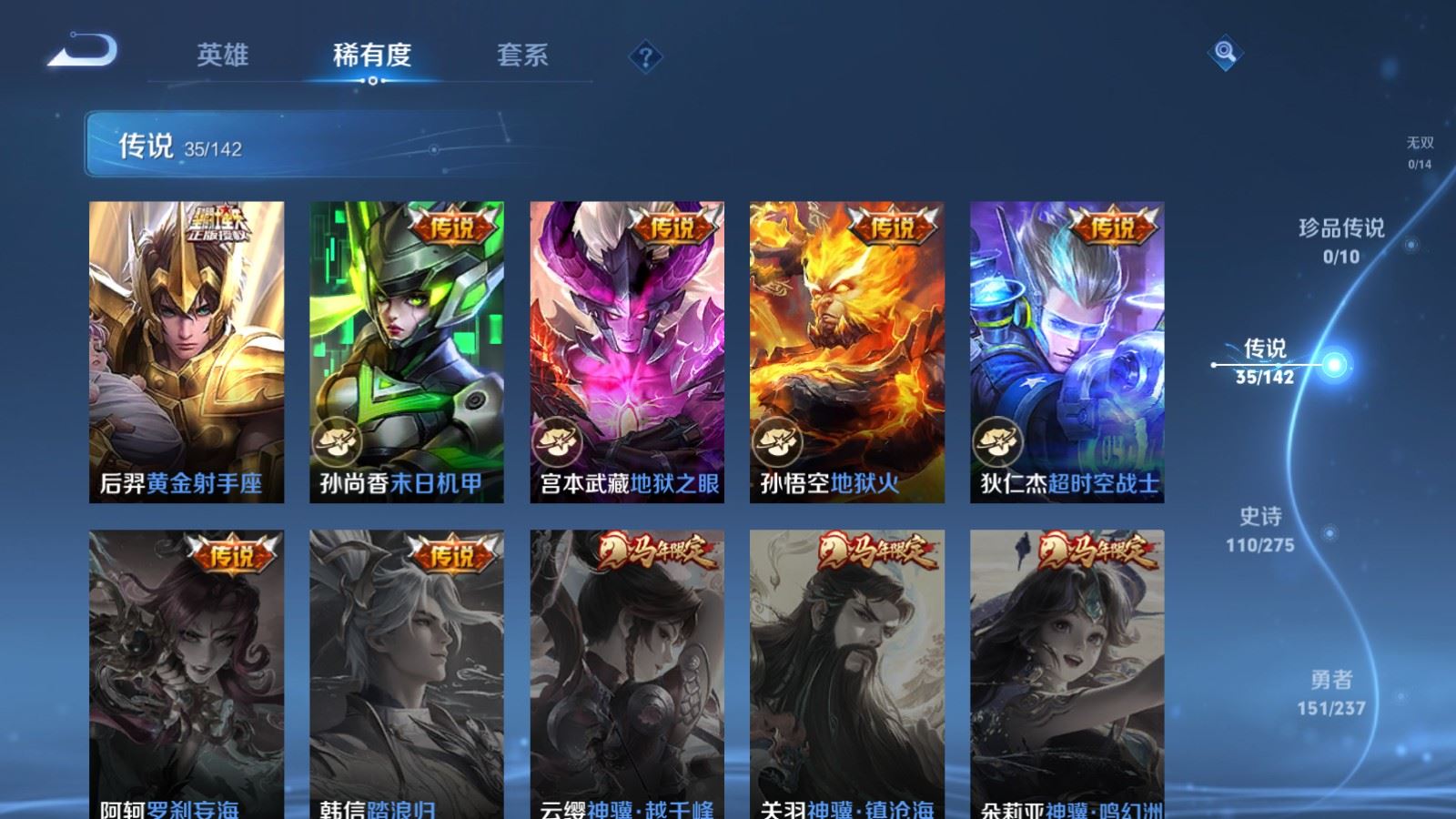 WZCMW4235350王者荣耀账号详情图10