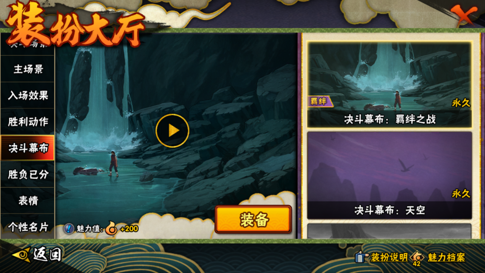 HYCMW421254火影忍者账号详情图27