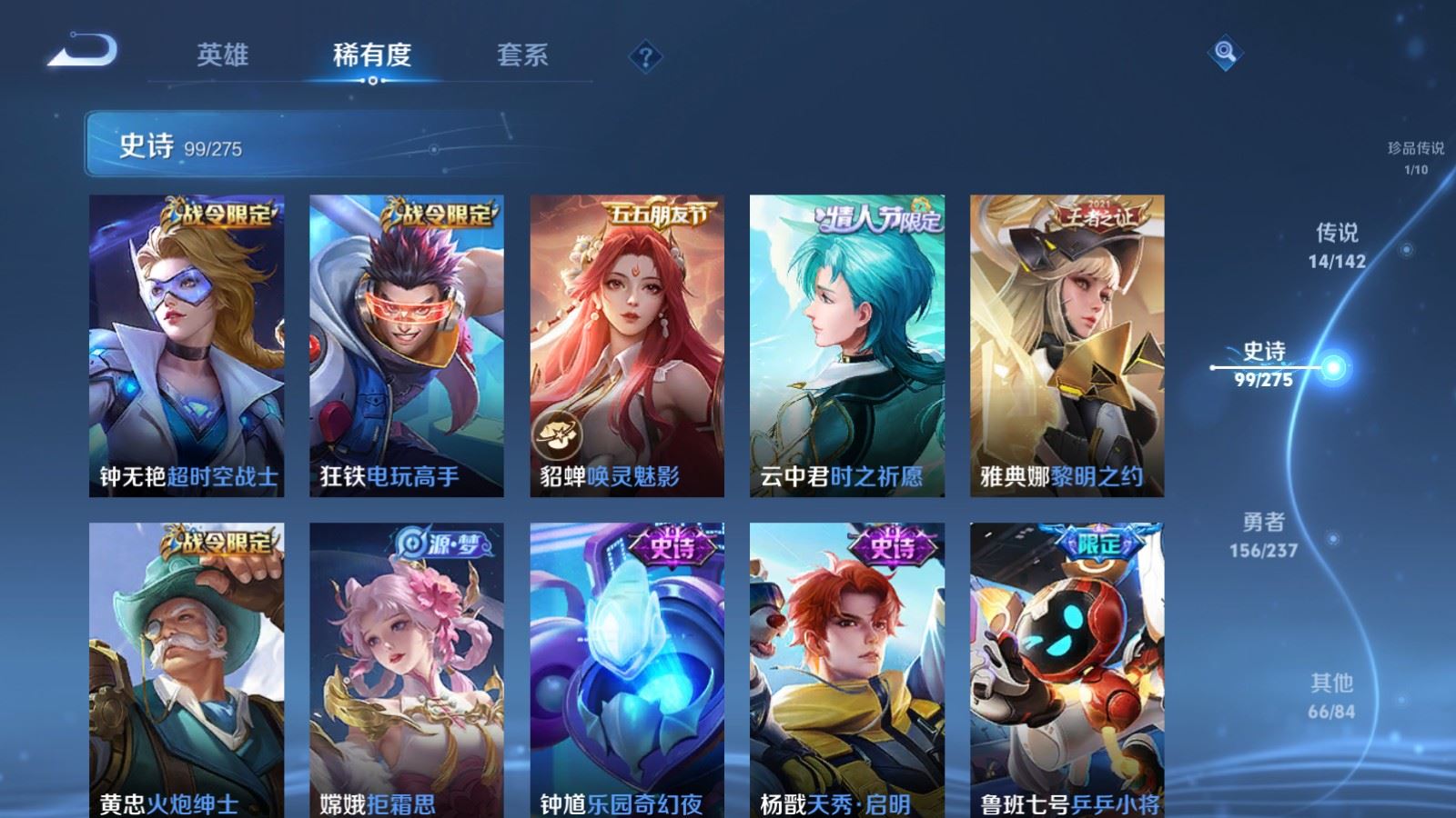 WZLX4234991王者荣耀账号详情图14