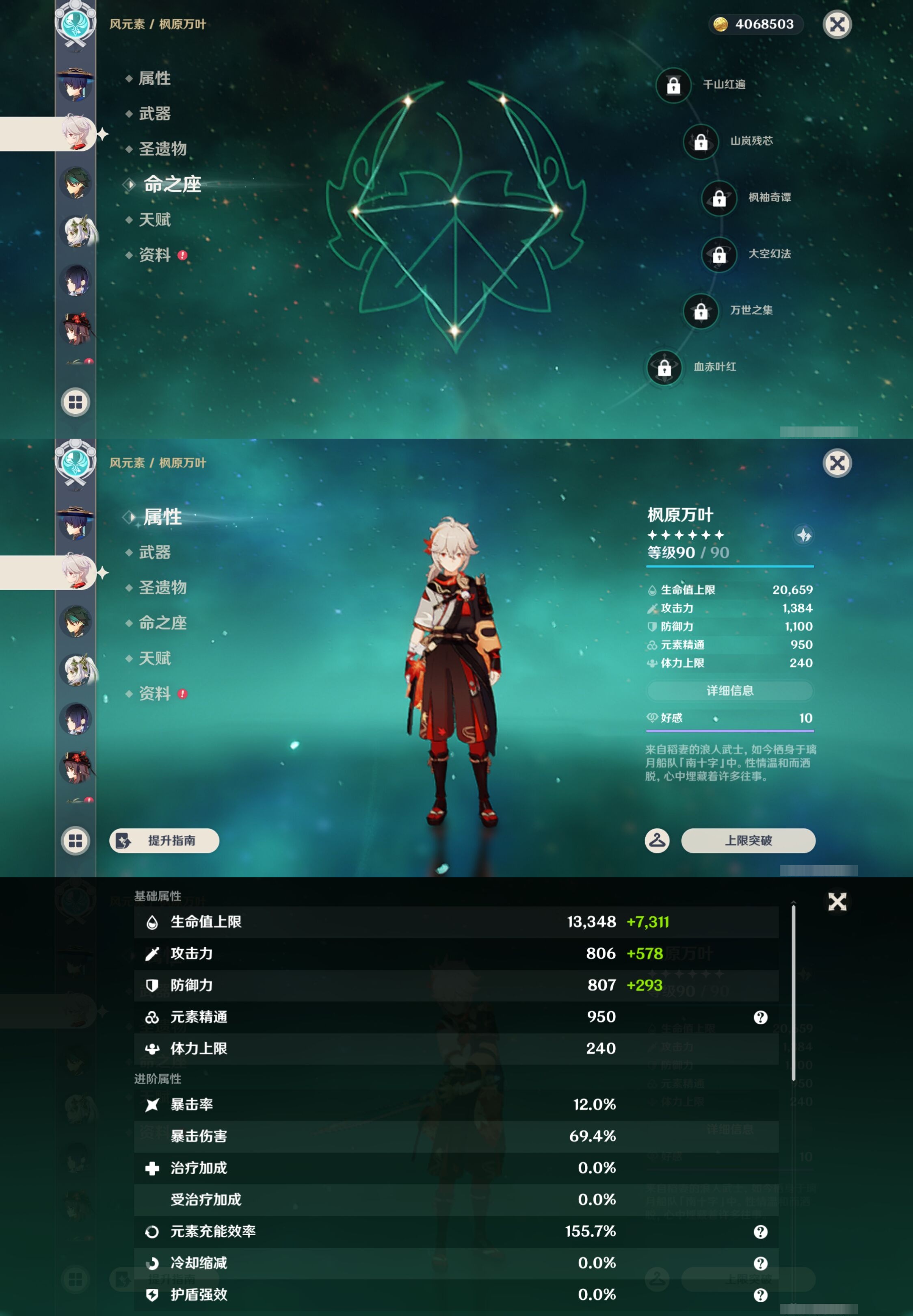 YSMK43450原神账号详情图14