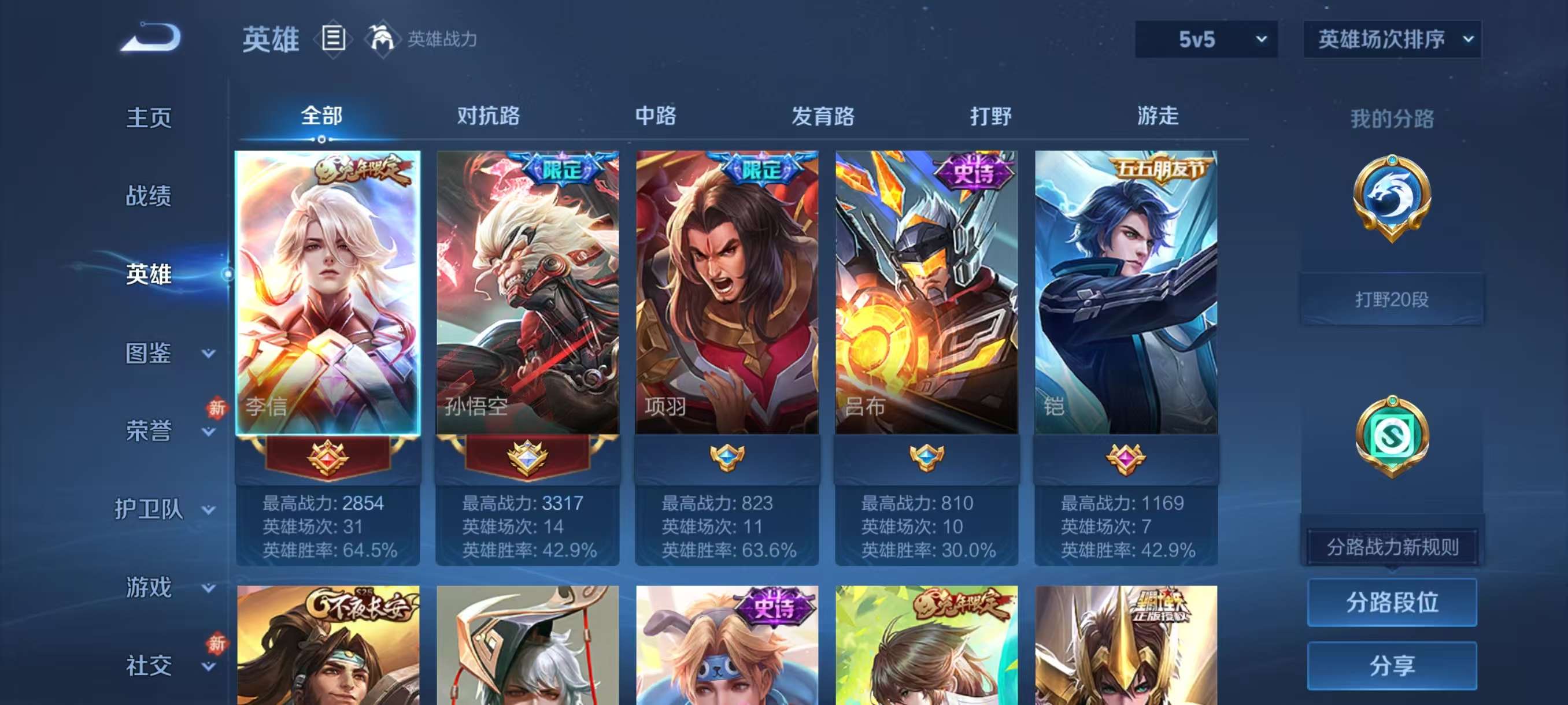 WZCMW4234075王者荣耀账号详情图5