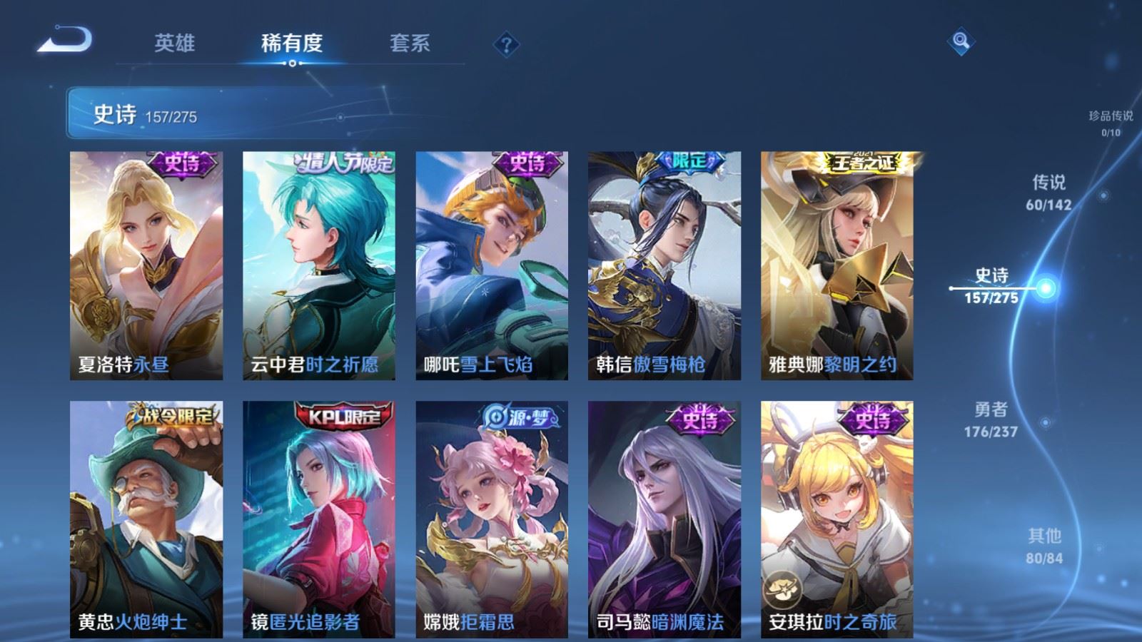 WZLX4234513王者荣耀账号详情图21 WZLX4234513王者荣耀账号详情图21