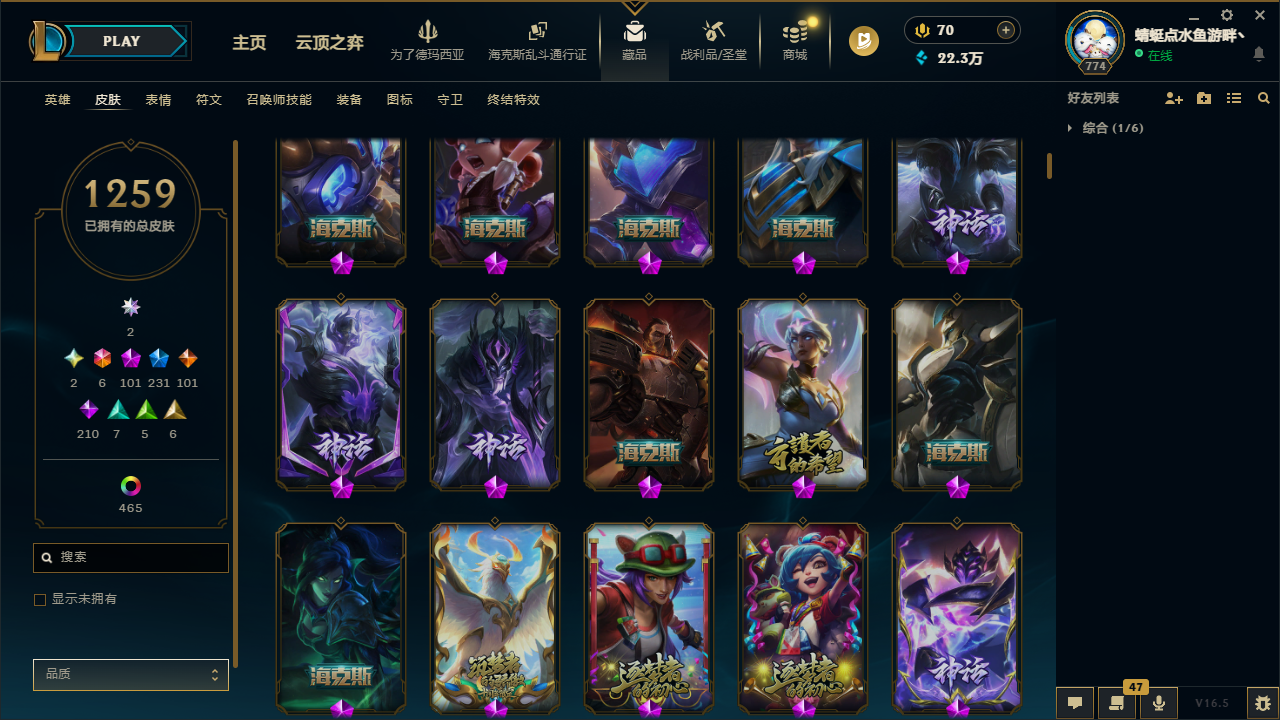 LOLLX423667英雄联盟账号详情图15