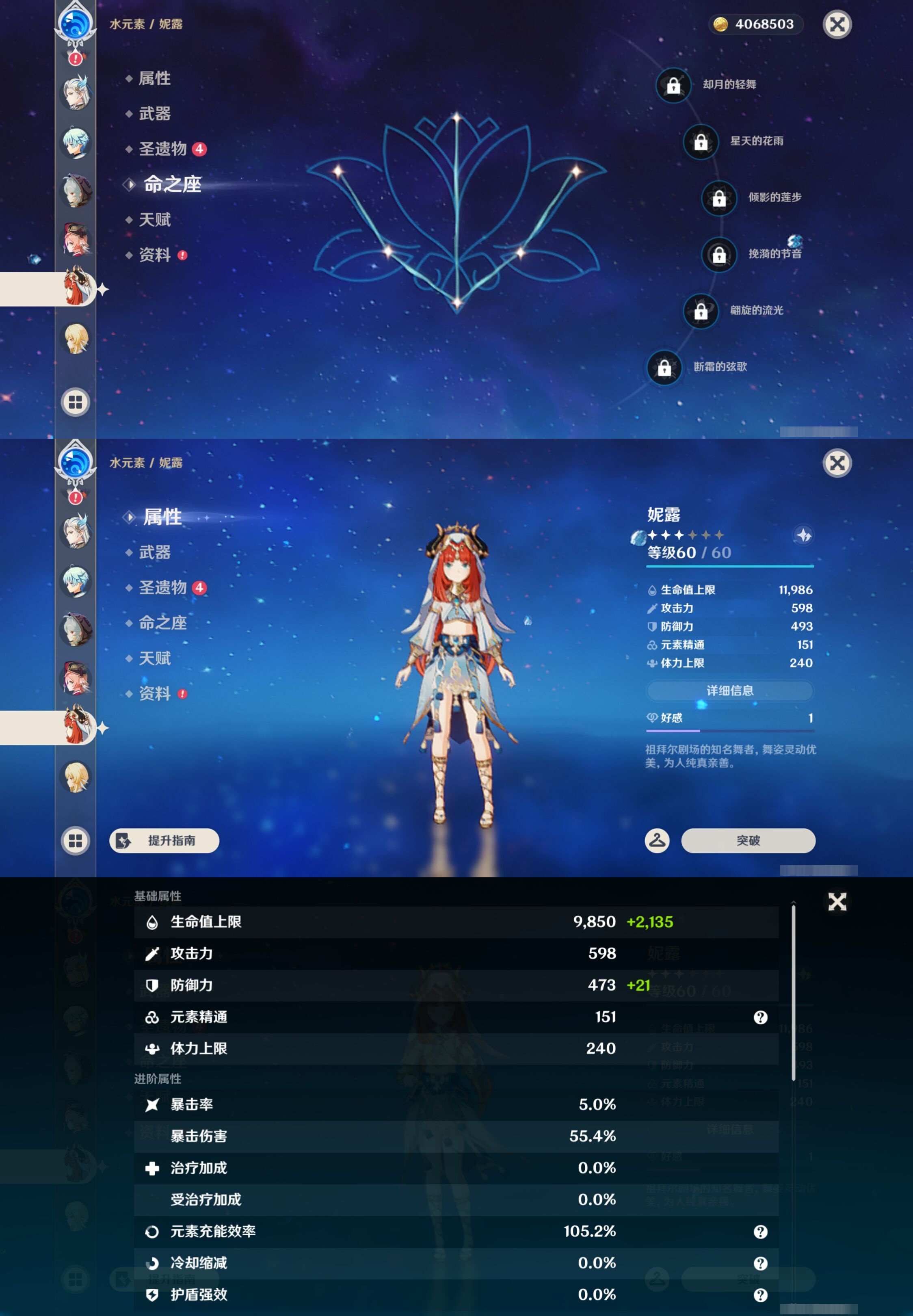 YSMK43450原神账号详情图22