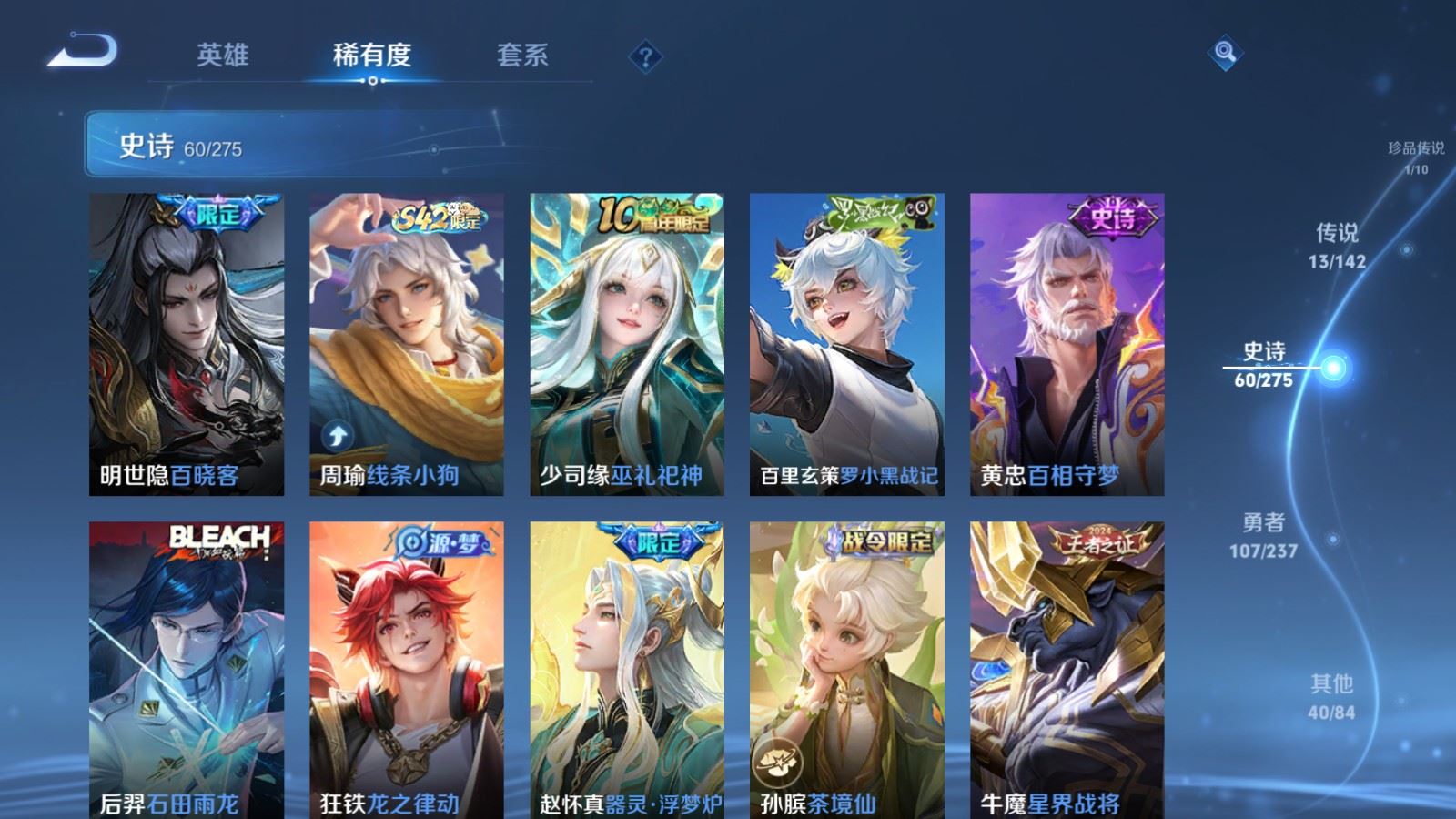 WZCMW4234596王者荣耀账号详情图9