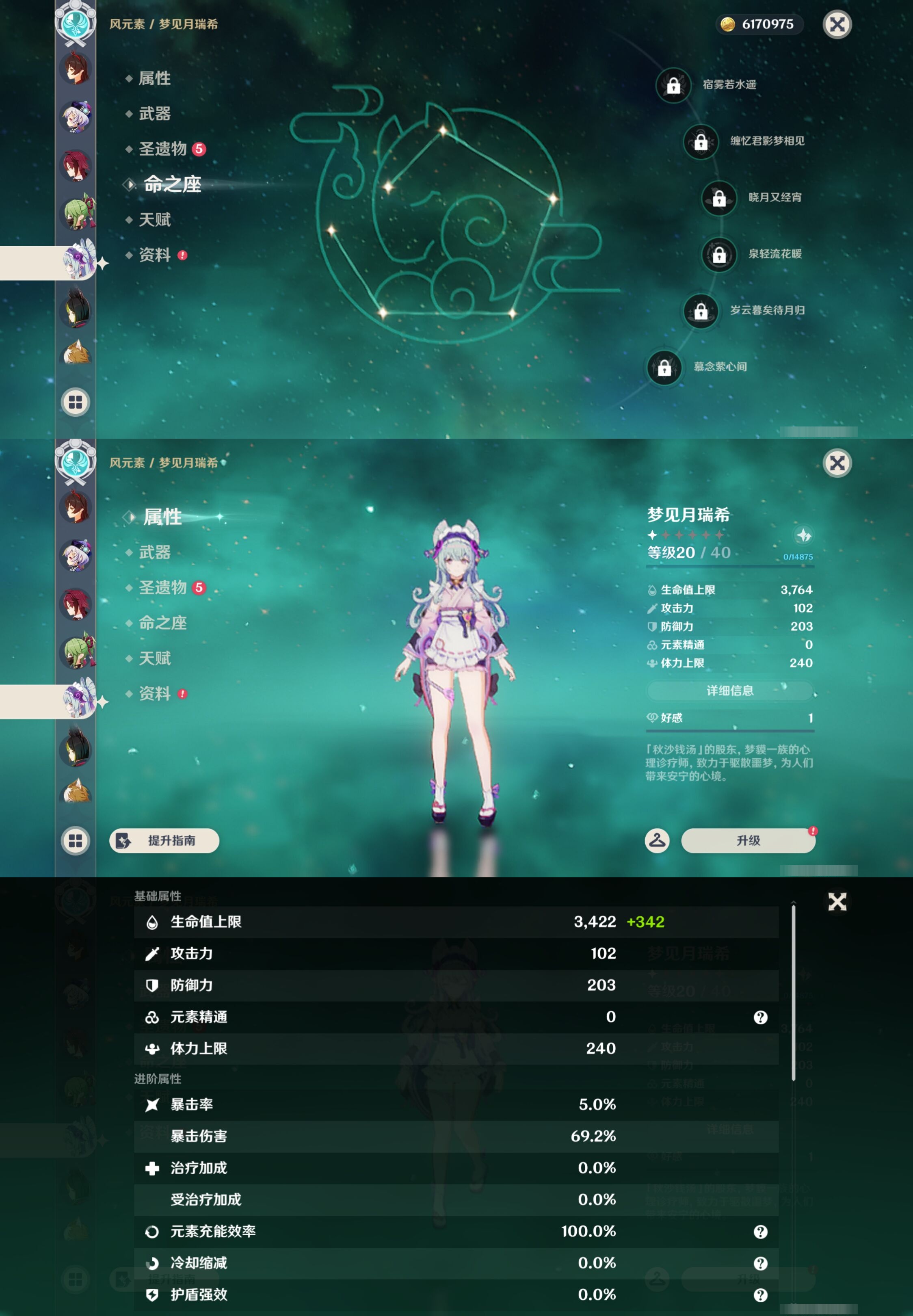 YSMK43449原神账号详情图19